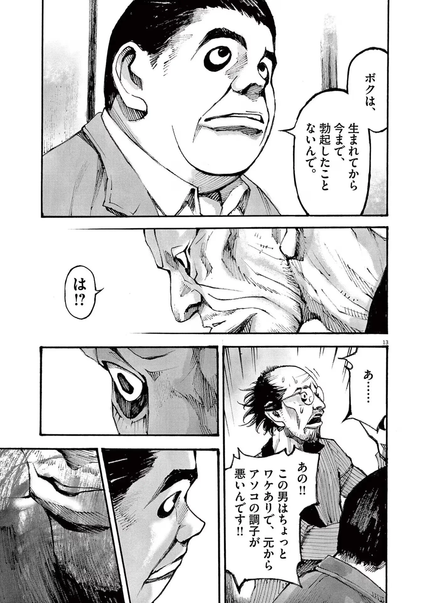 13