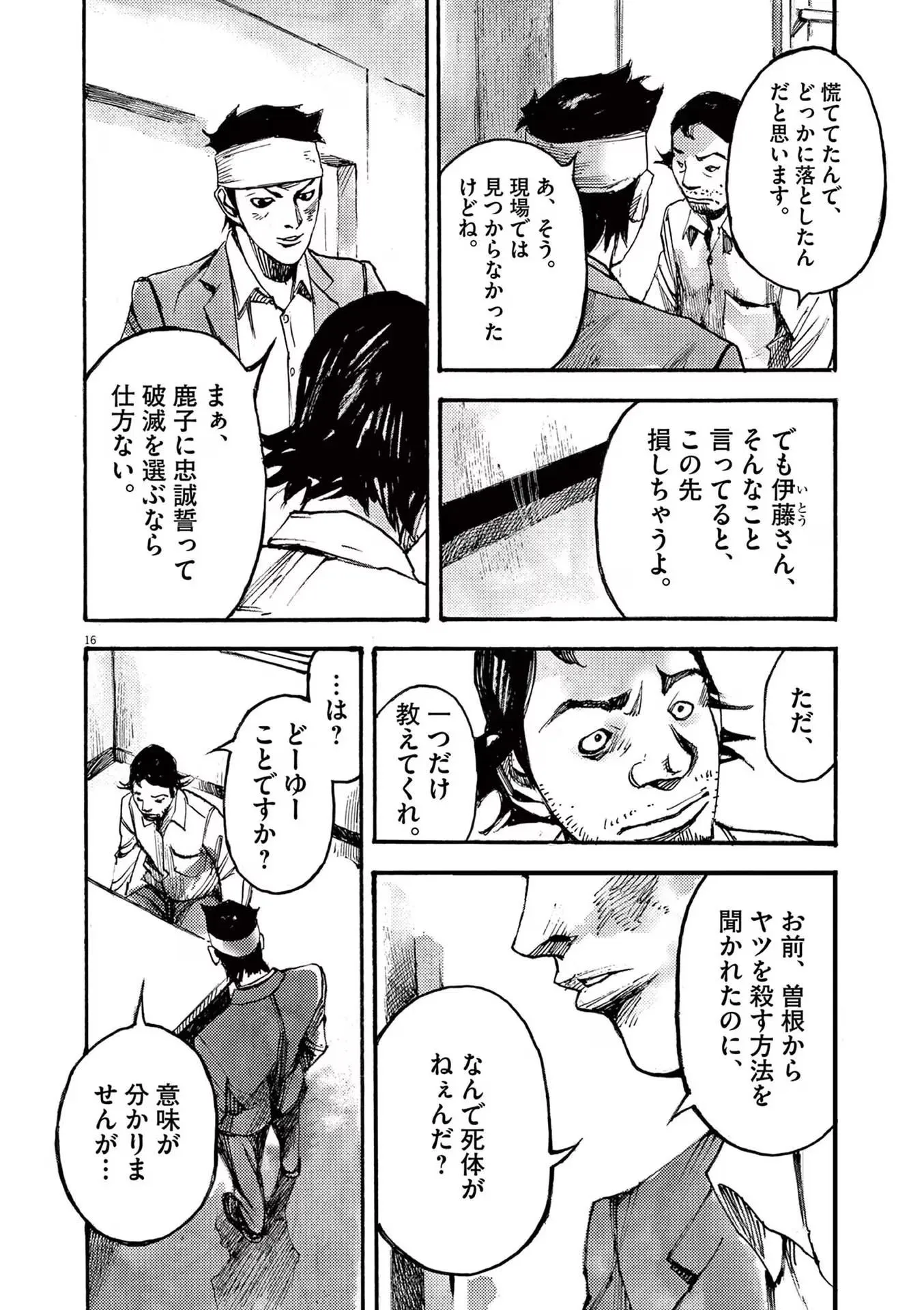 16