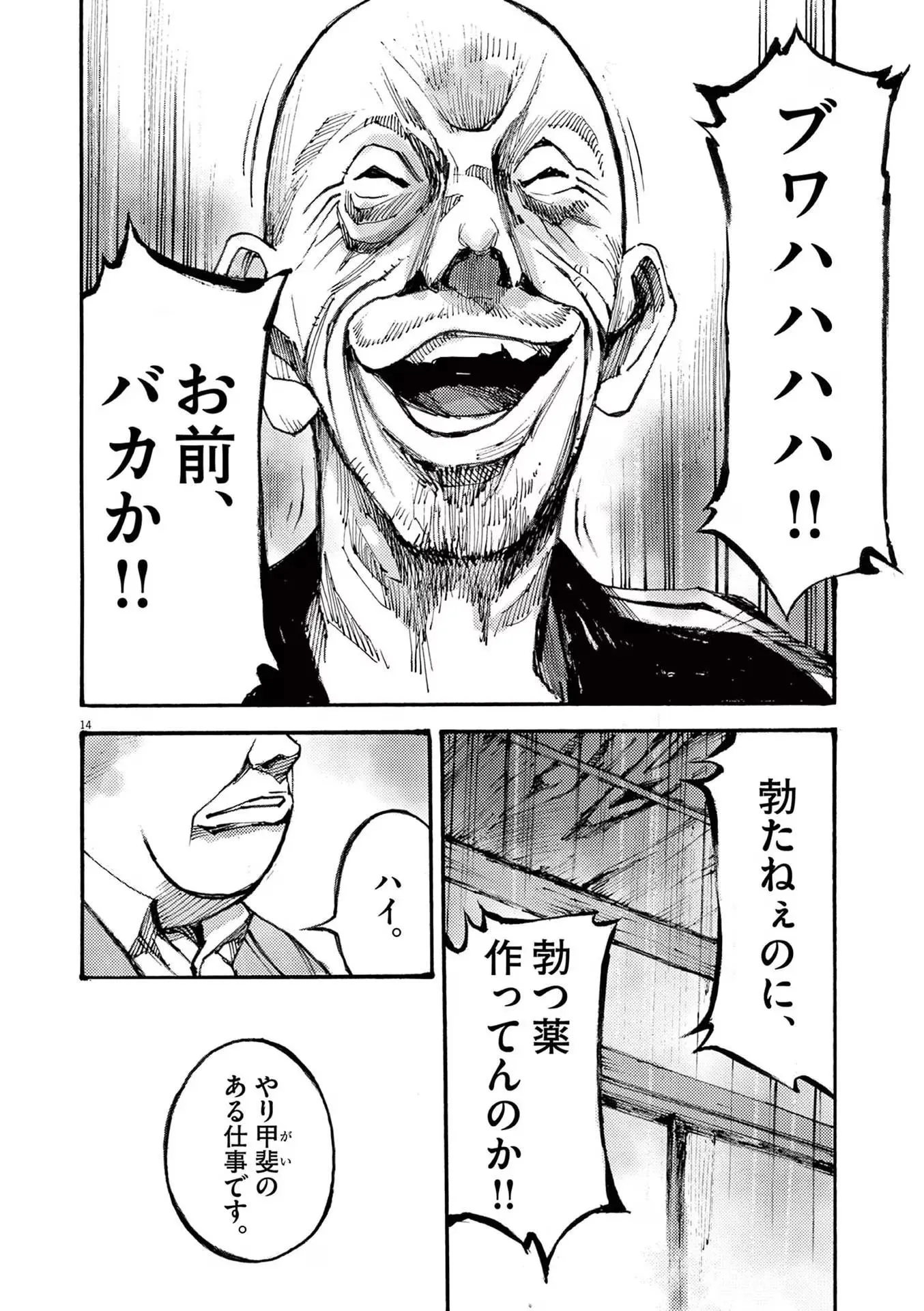 14