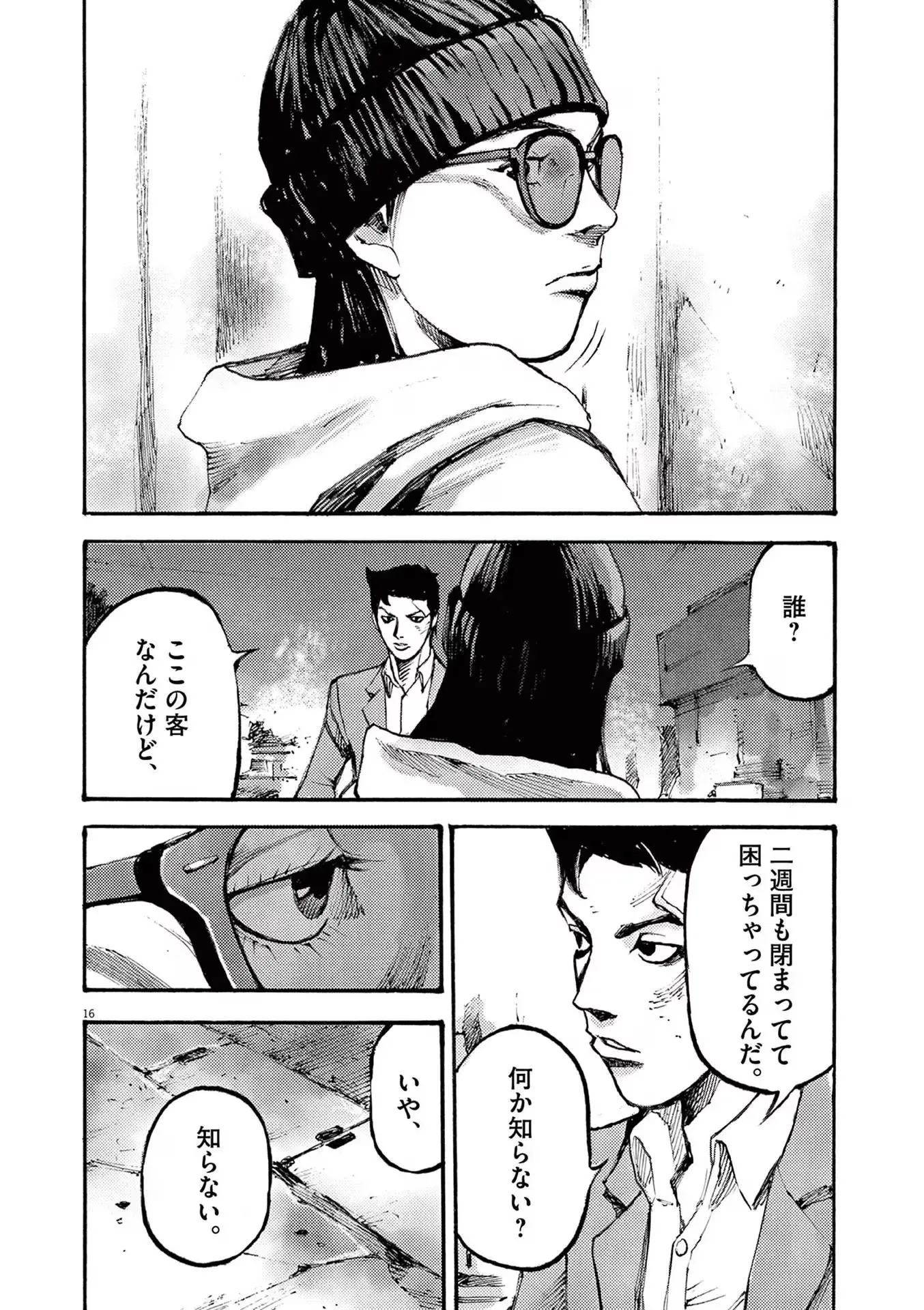 16