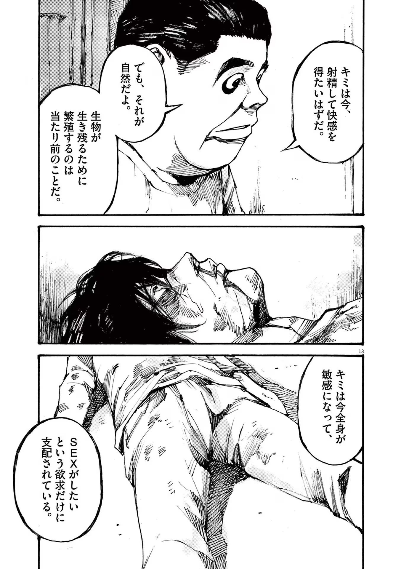 13