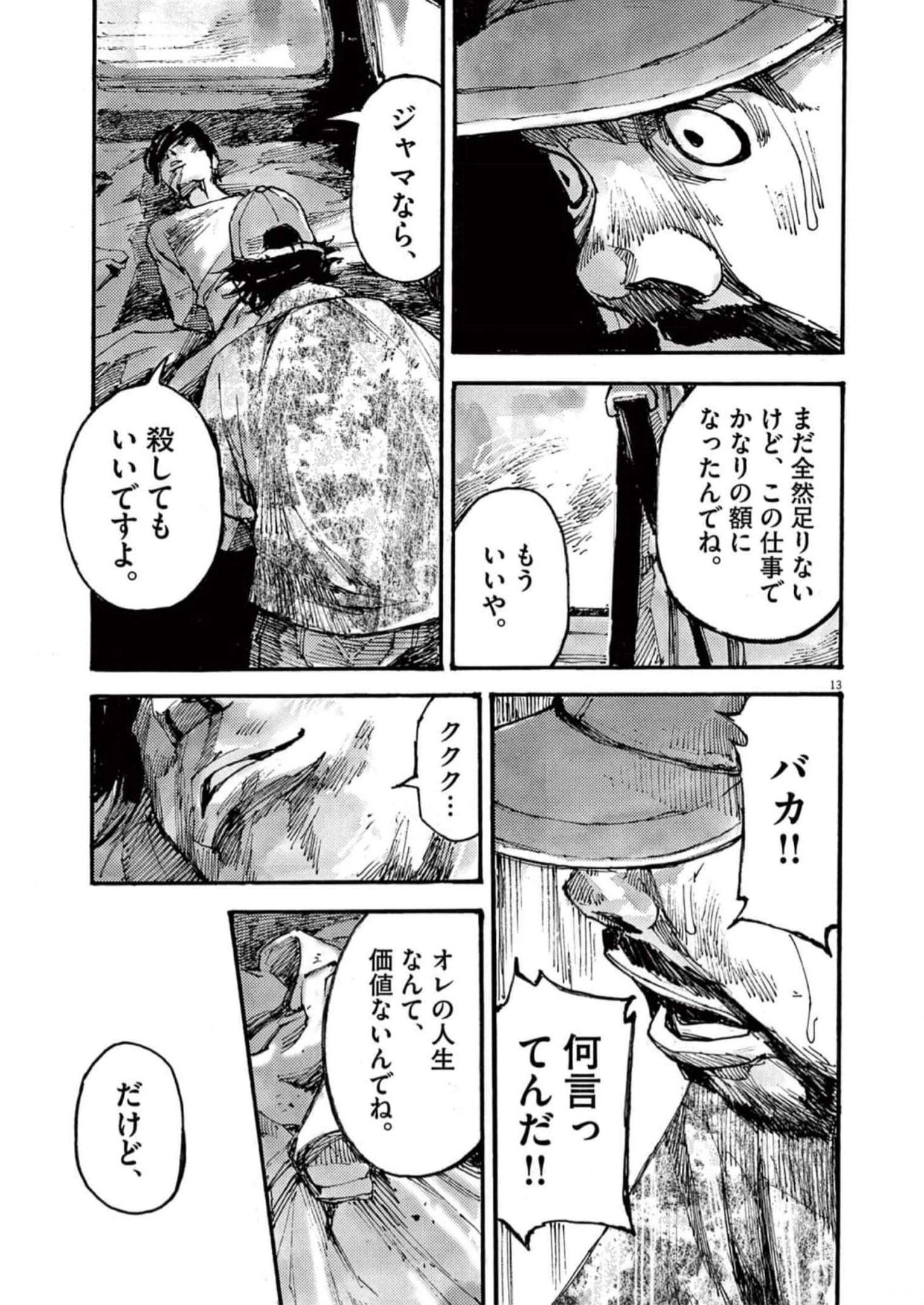13