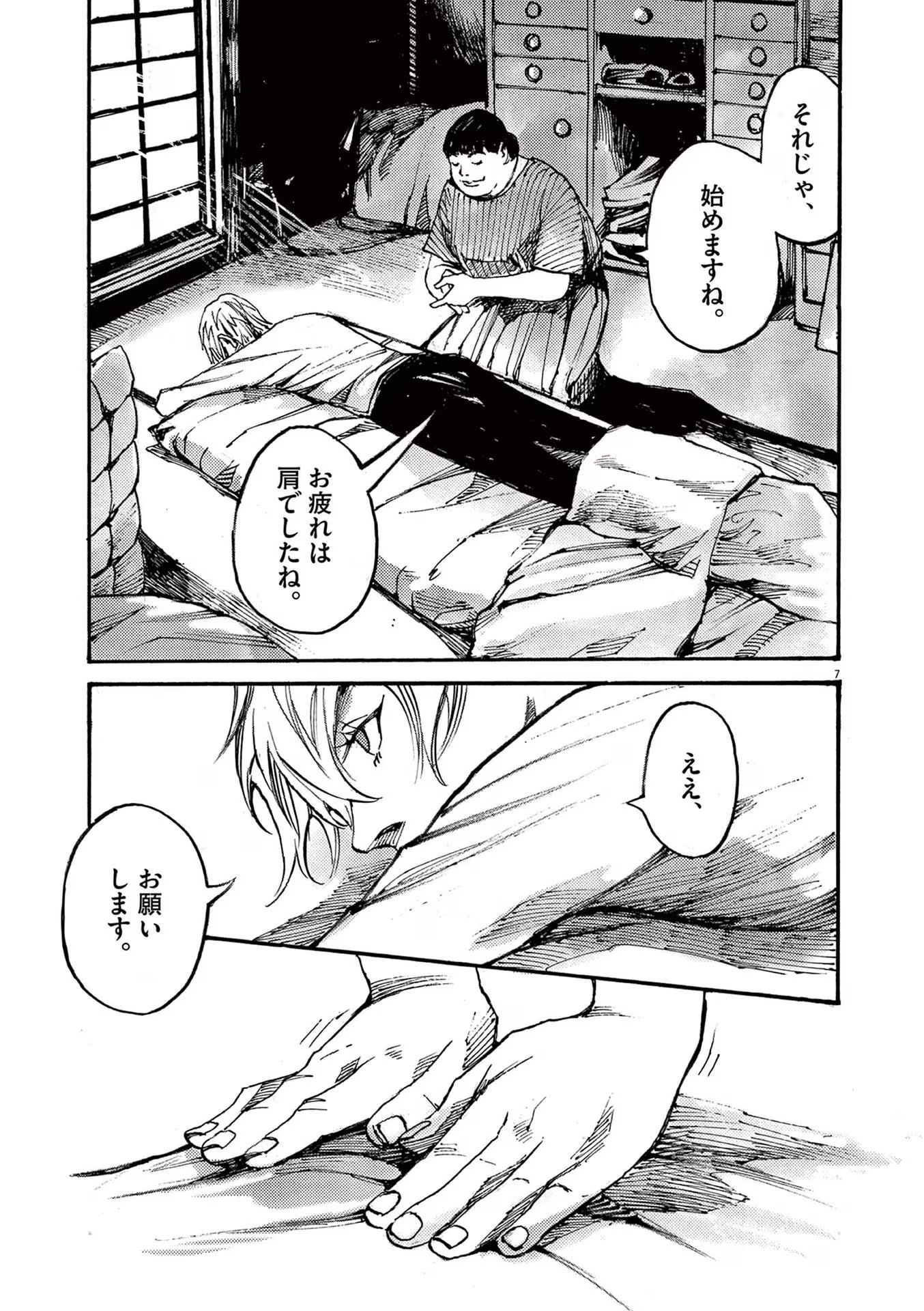 7