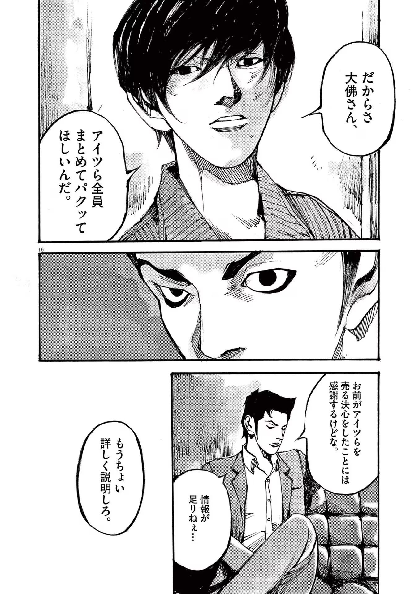 16