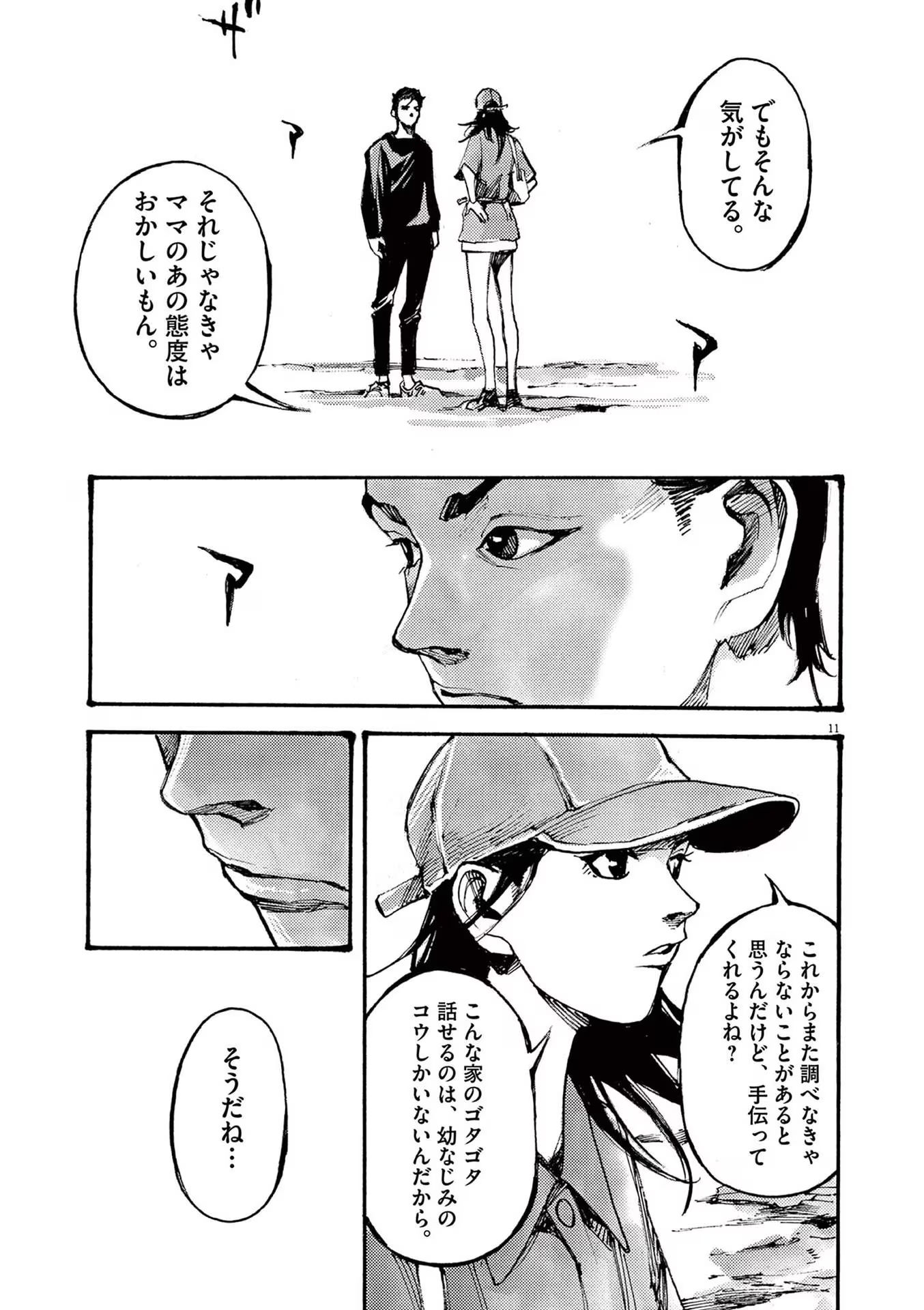 11