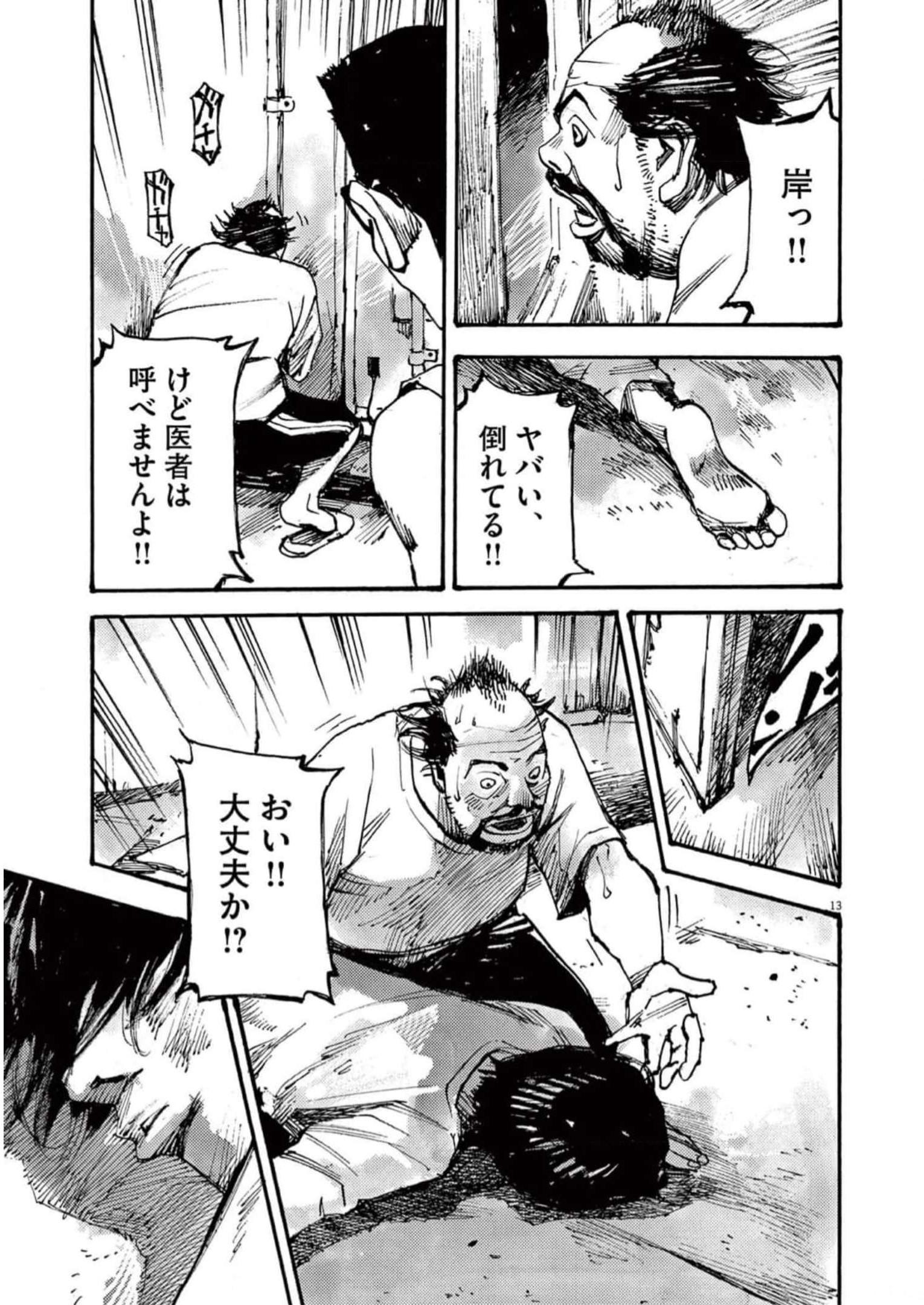 13