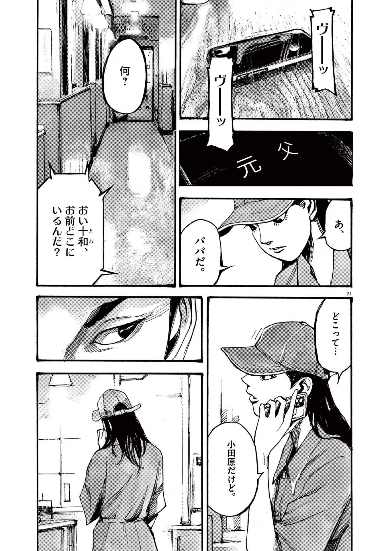 21