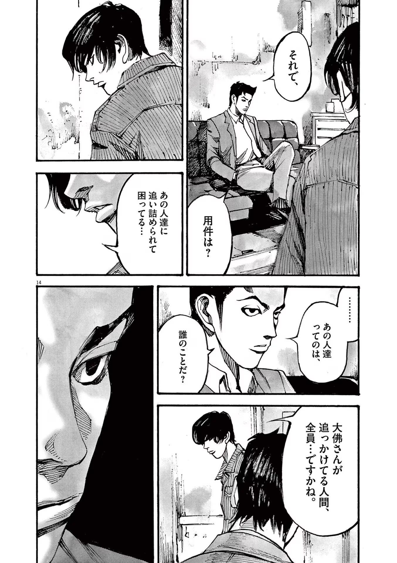 14