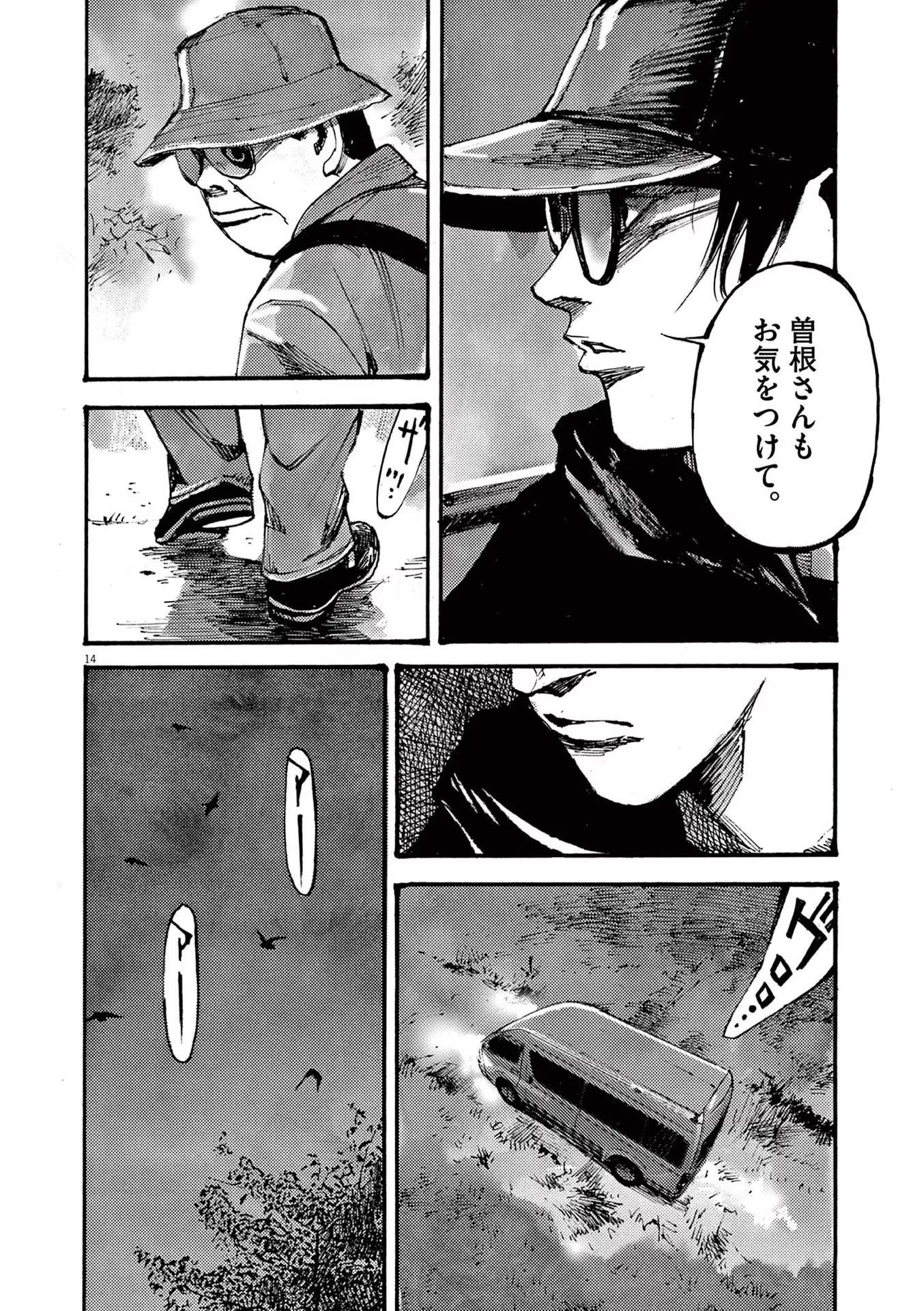 14