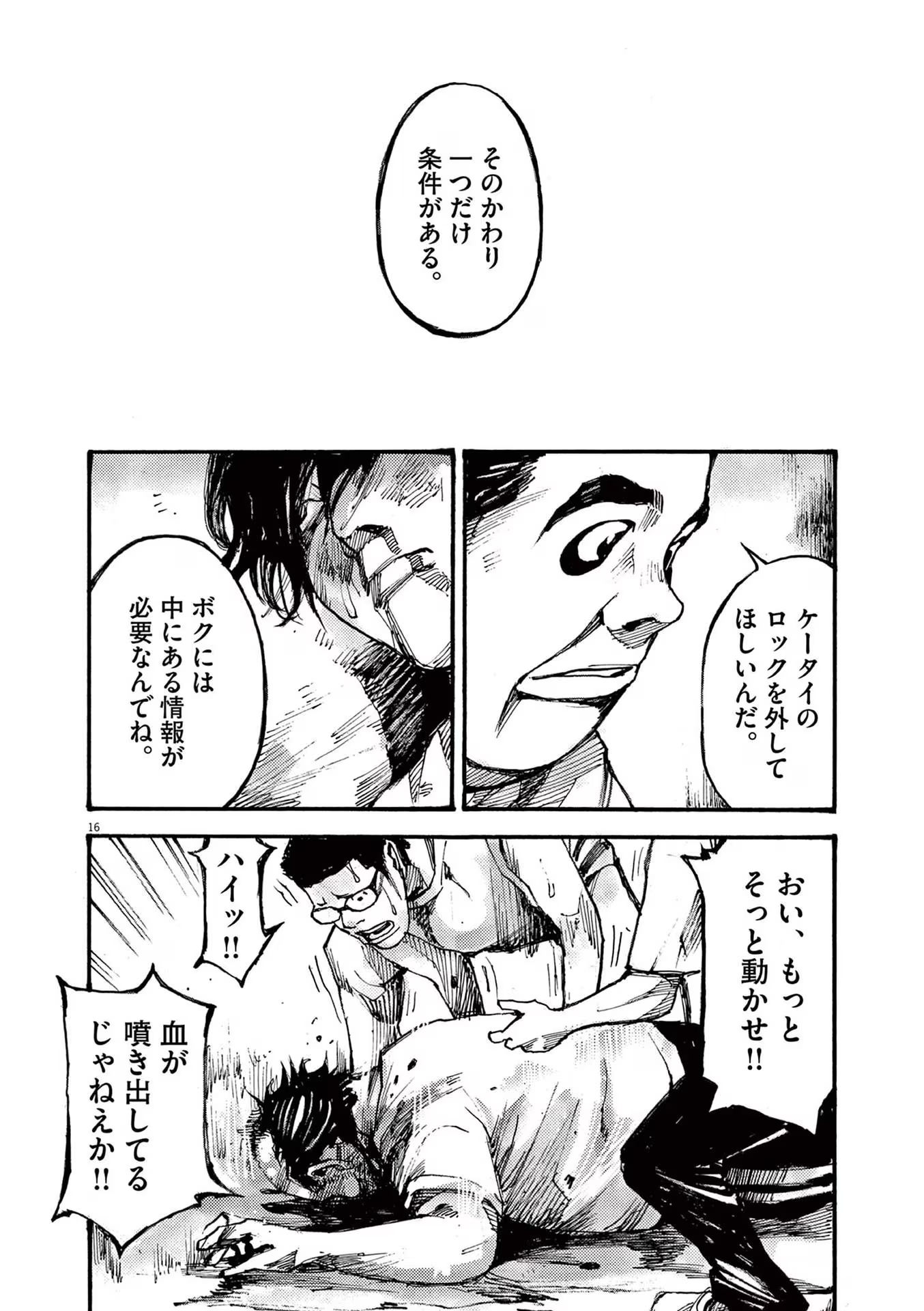 16