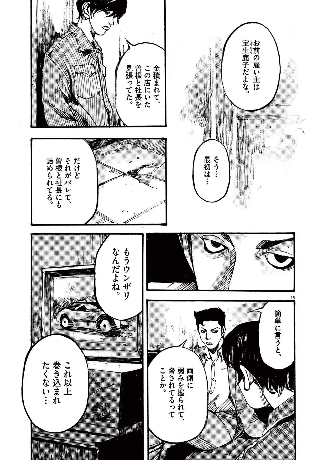 15