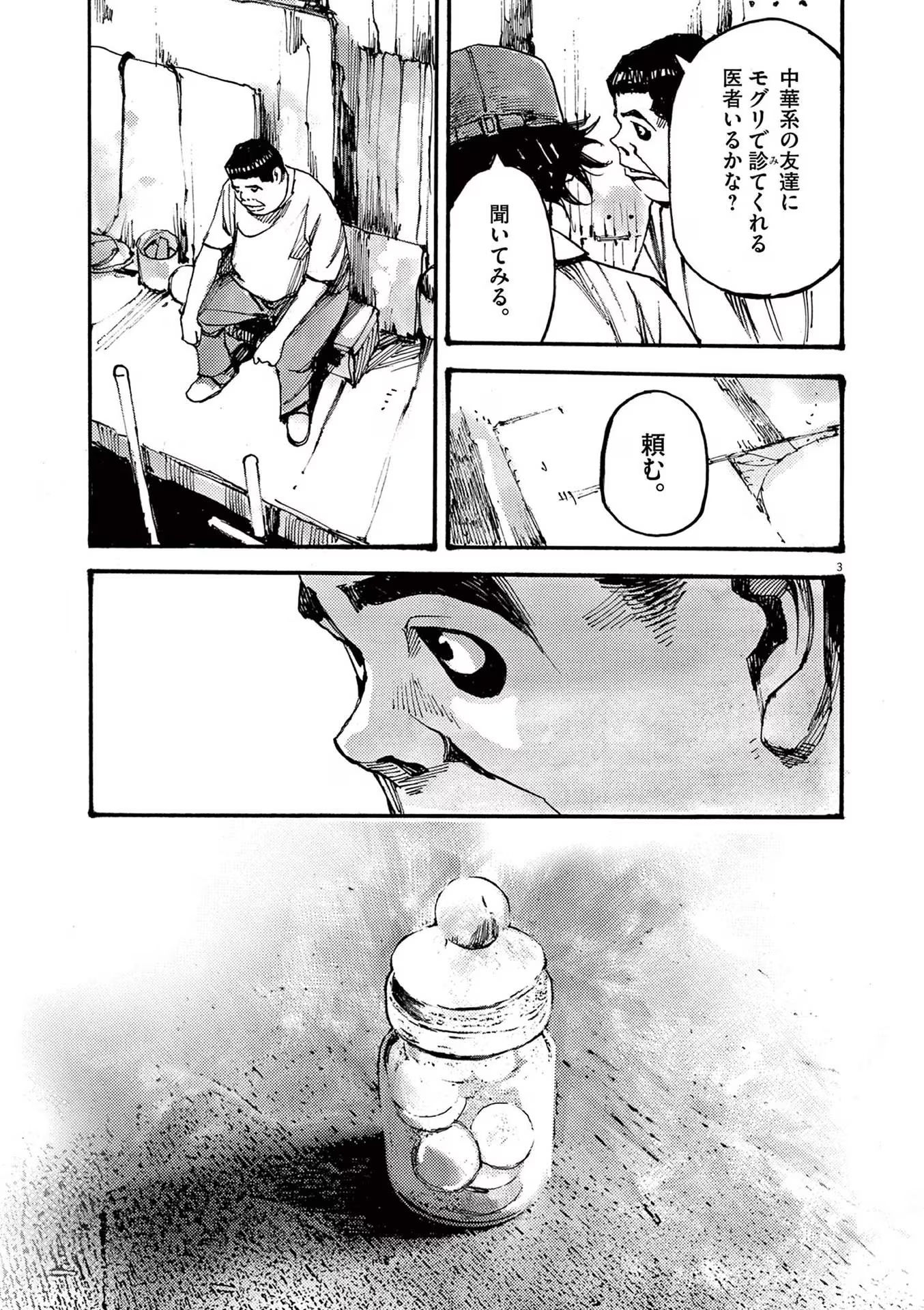 3