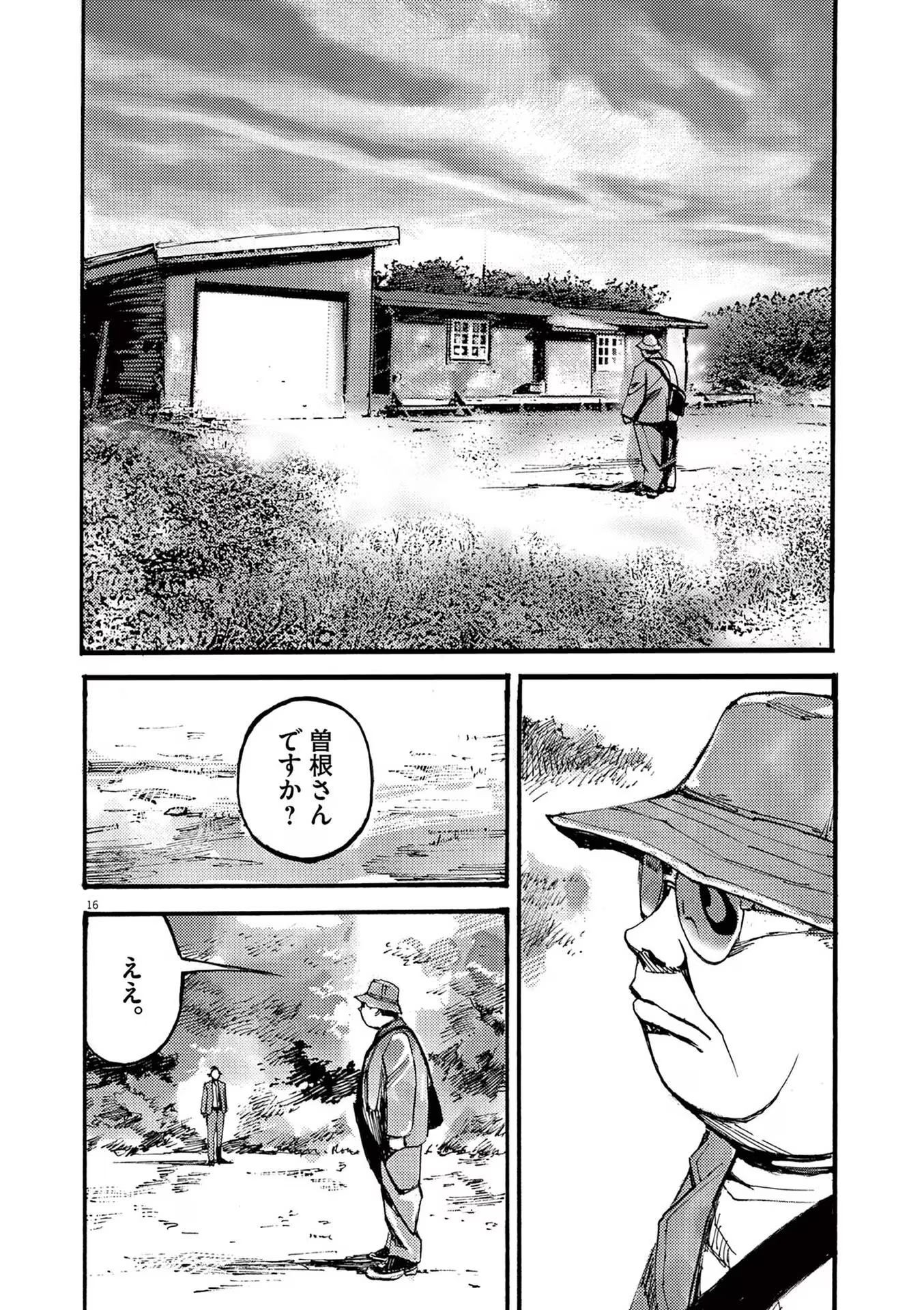 16