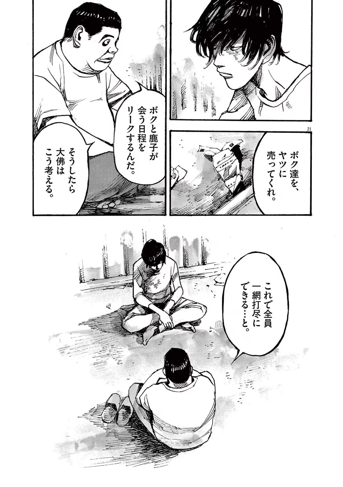 21