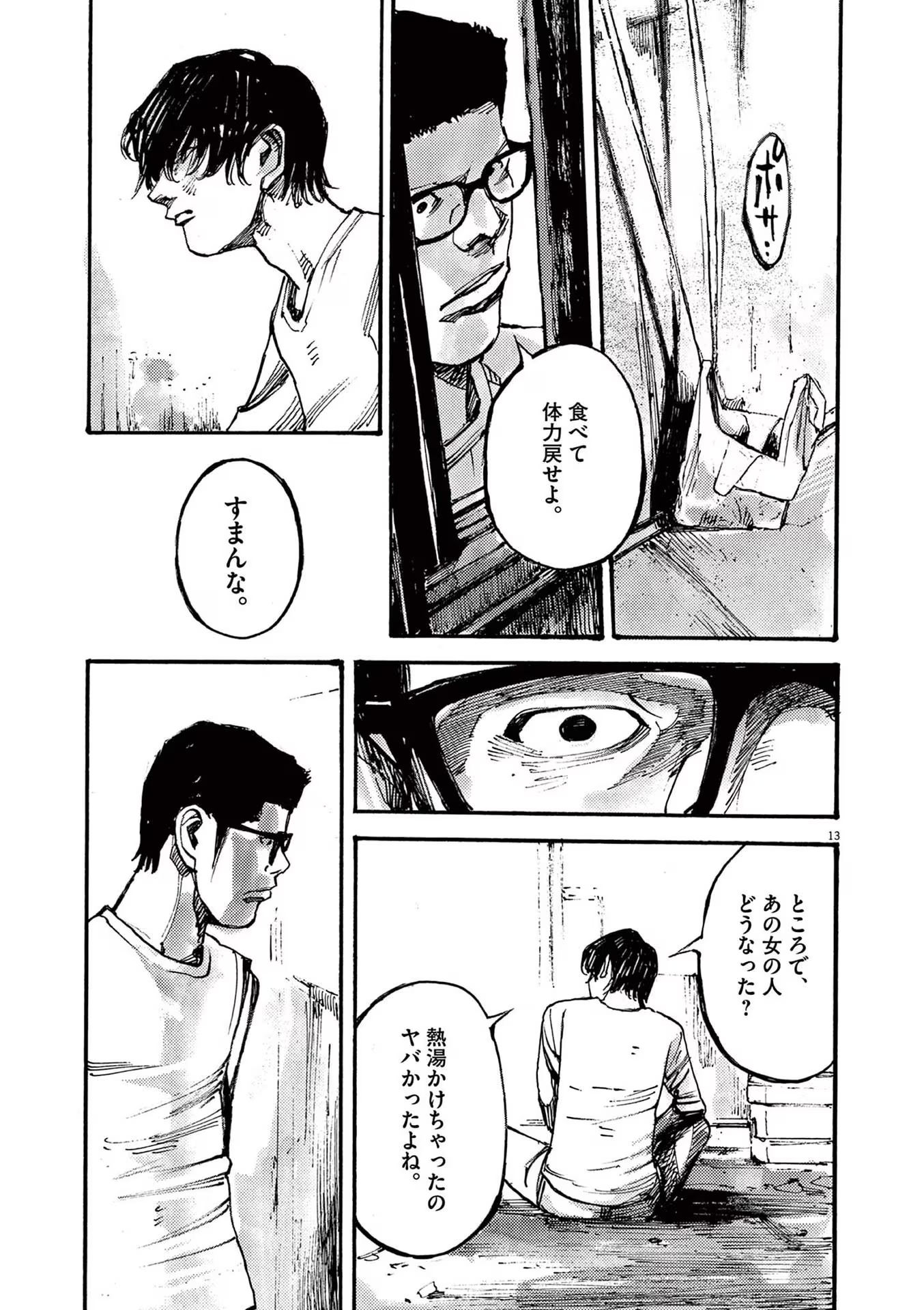 13