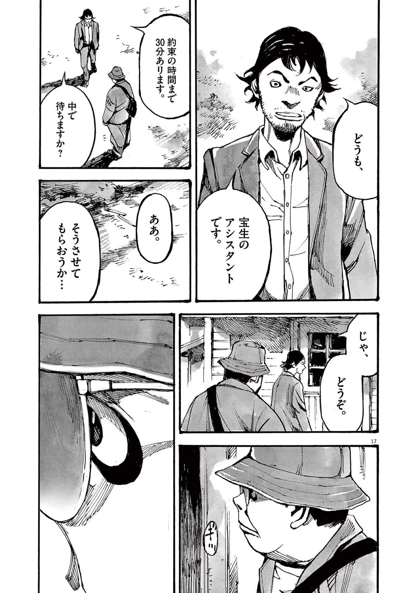 17