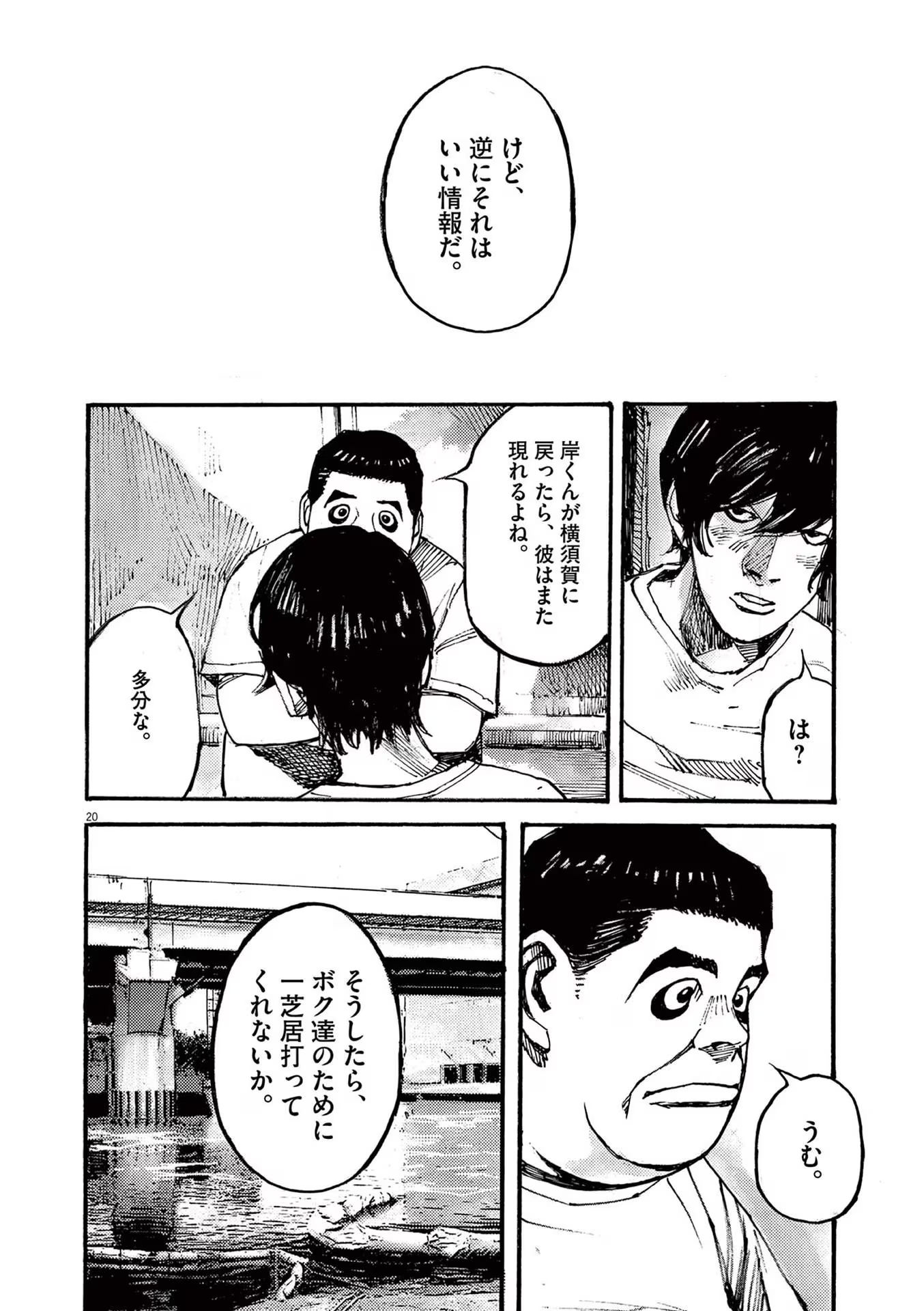 20
