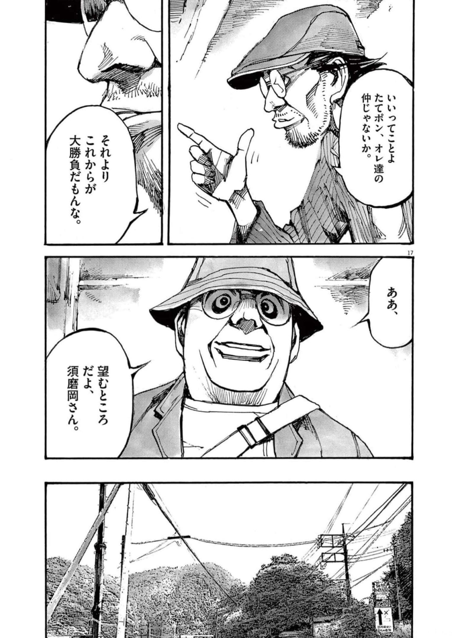 17