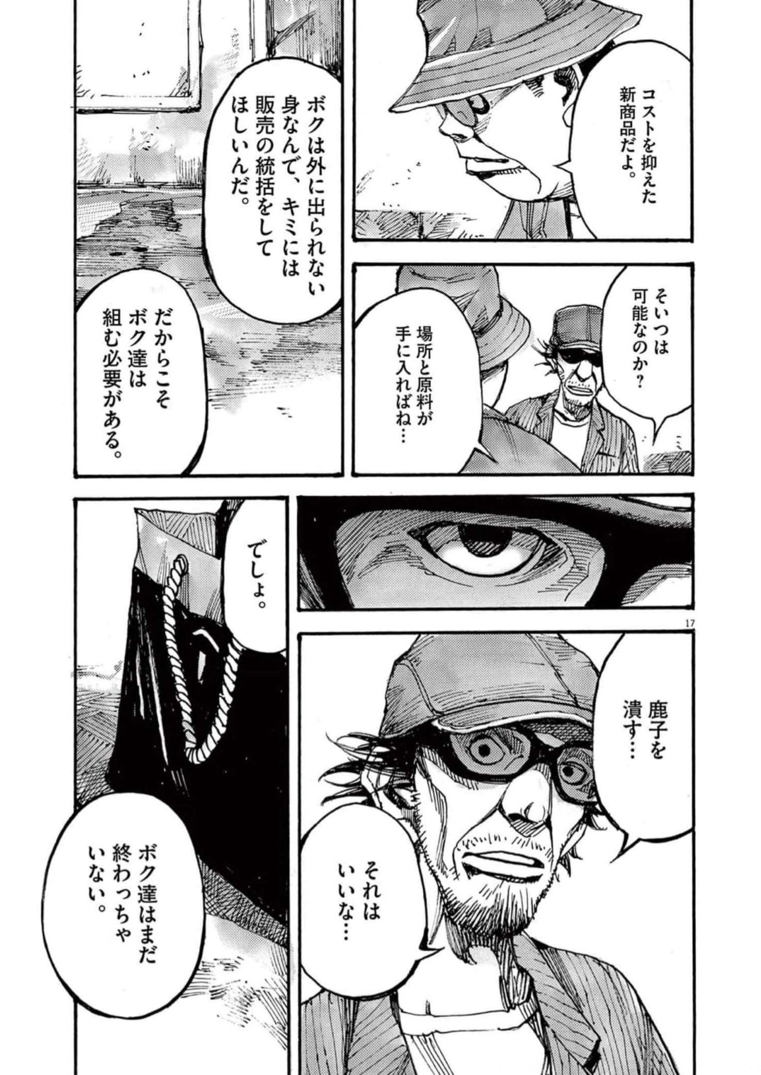 17