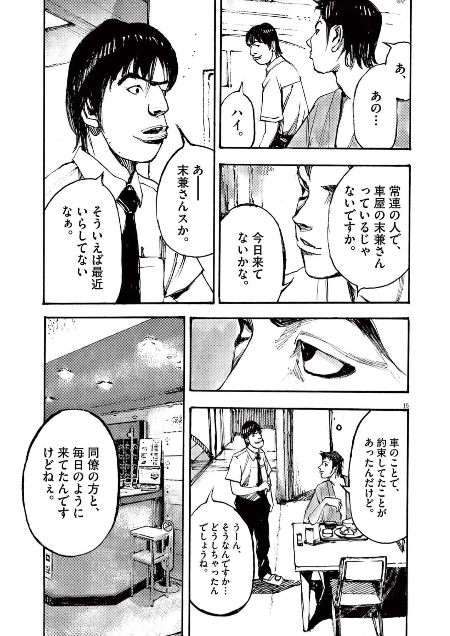 15