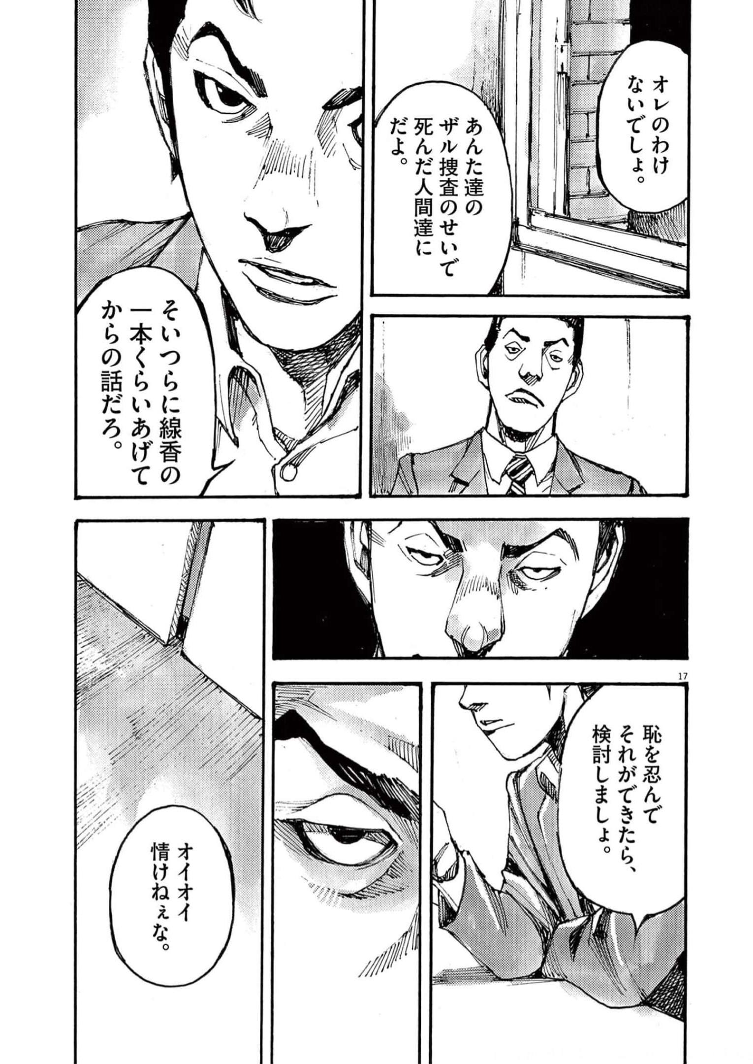 17
