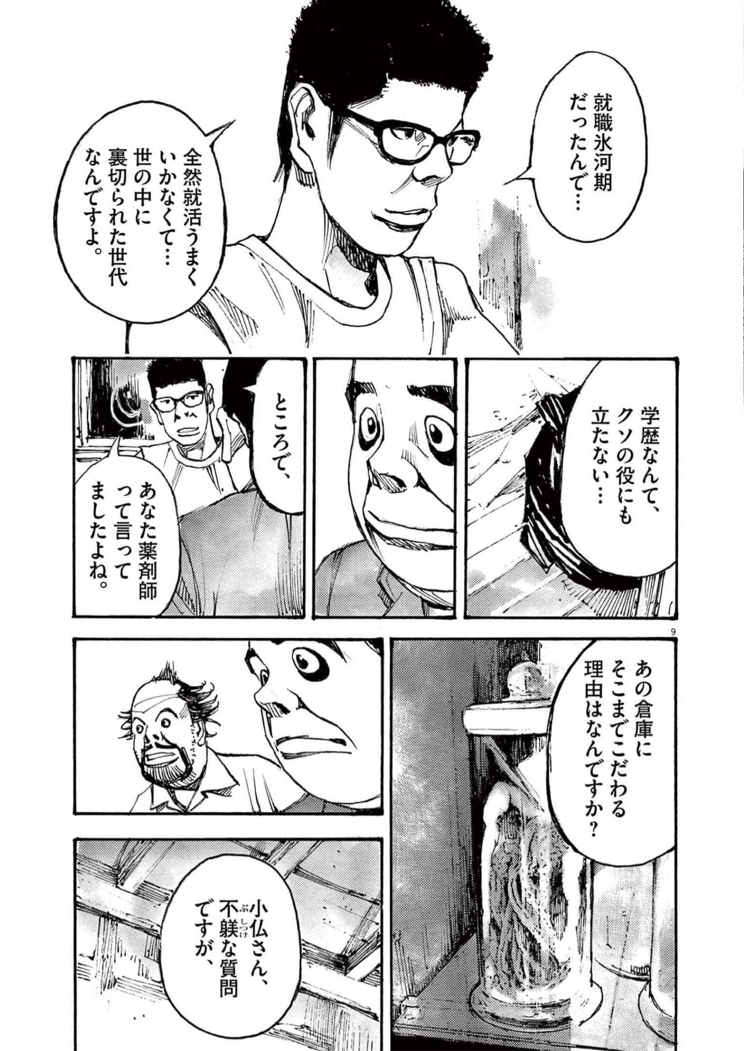 9