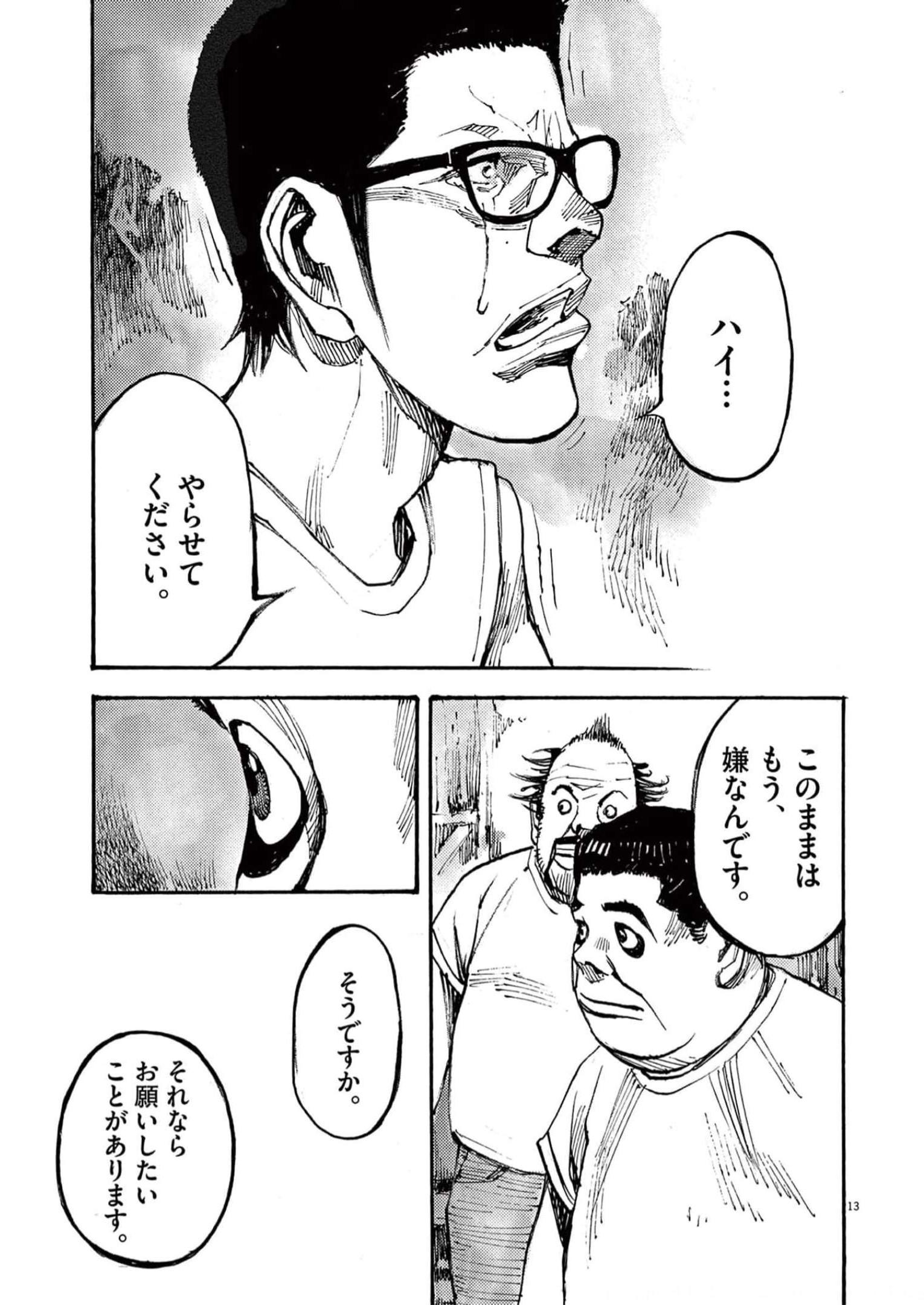 13