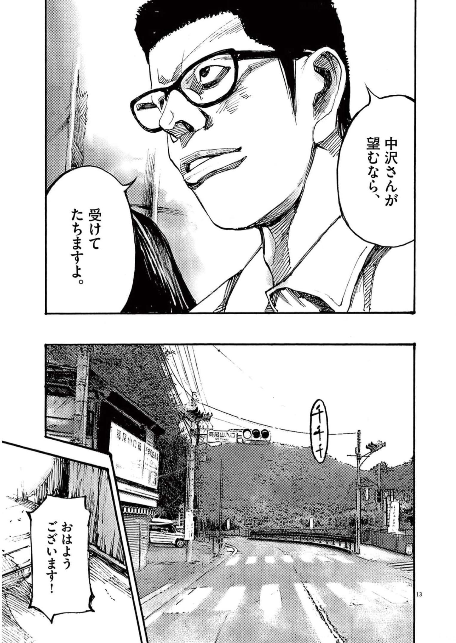 13