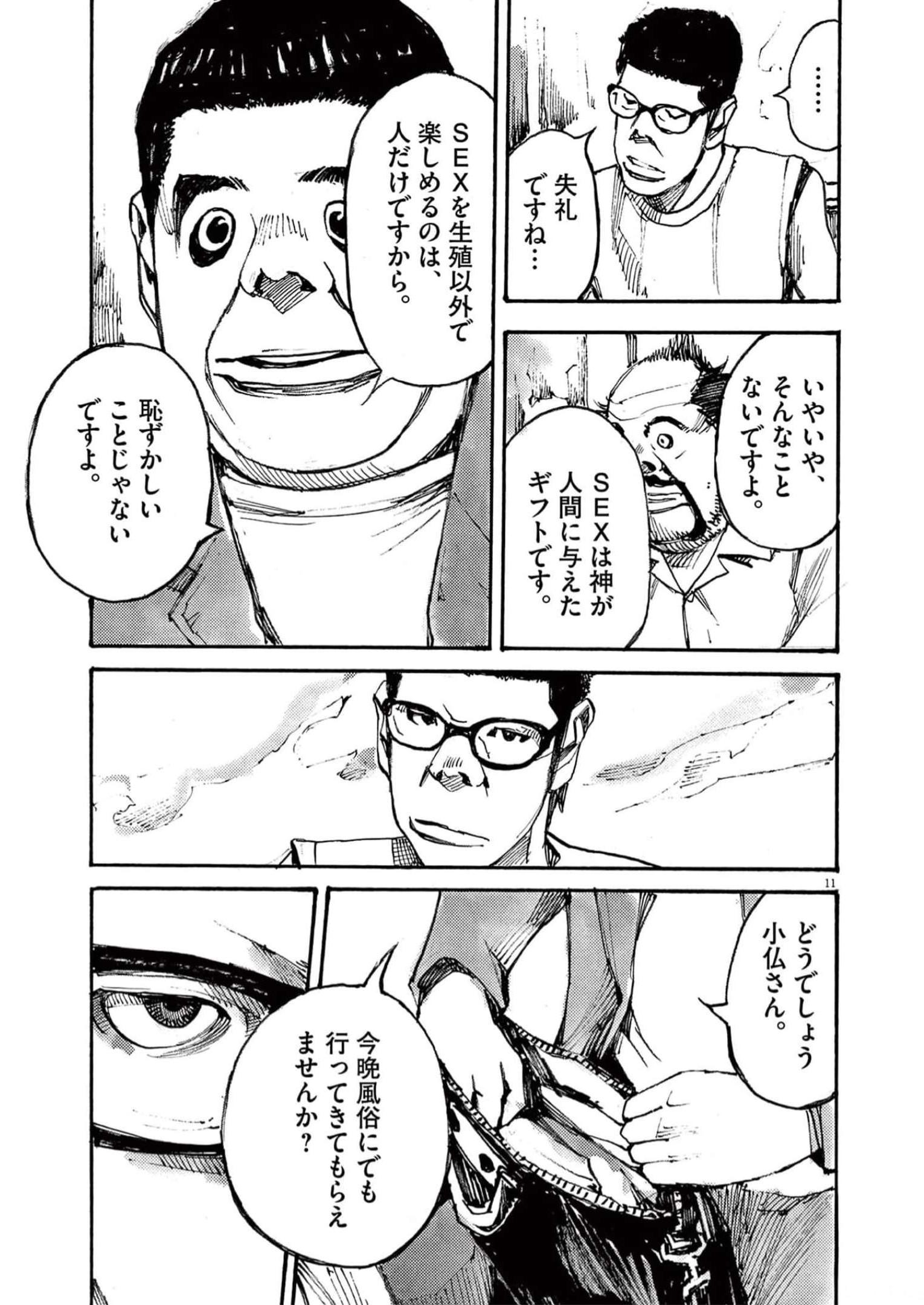11