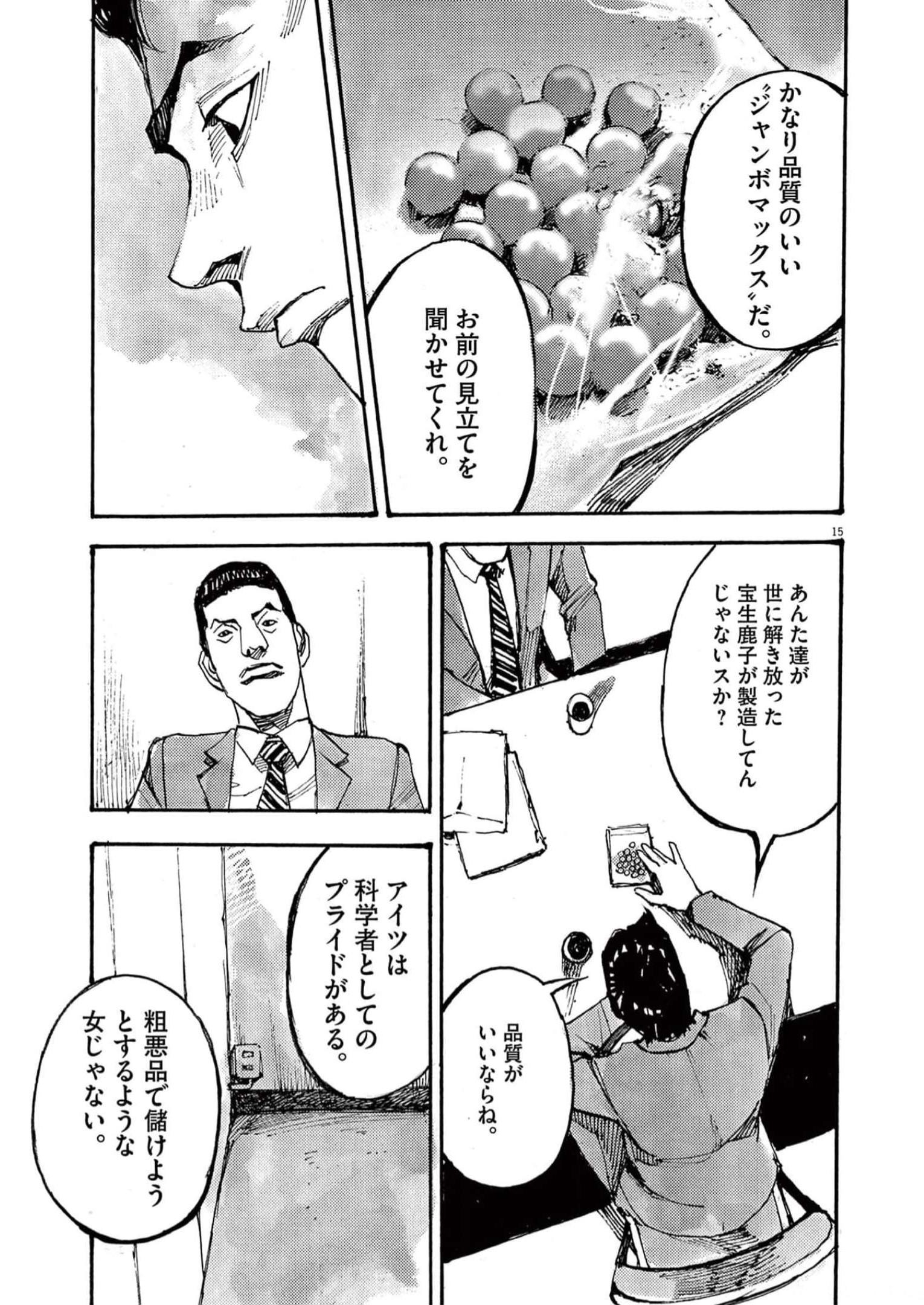 15