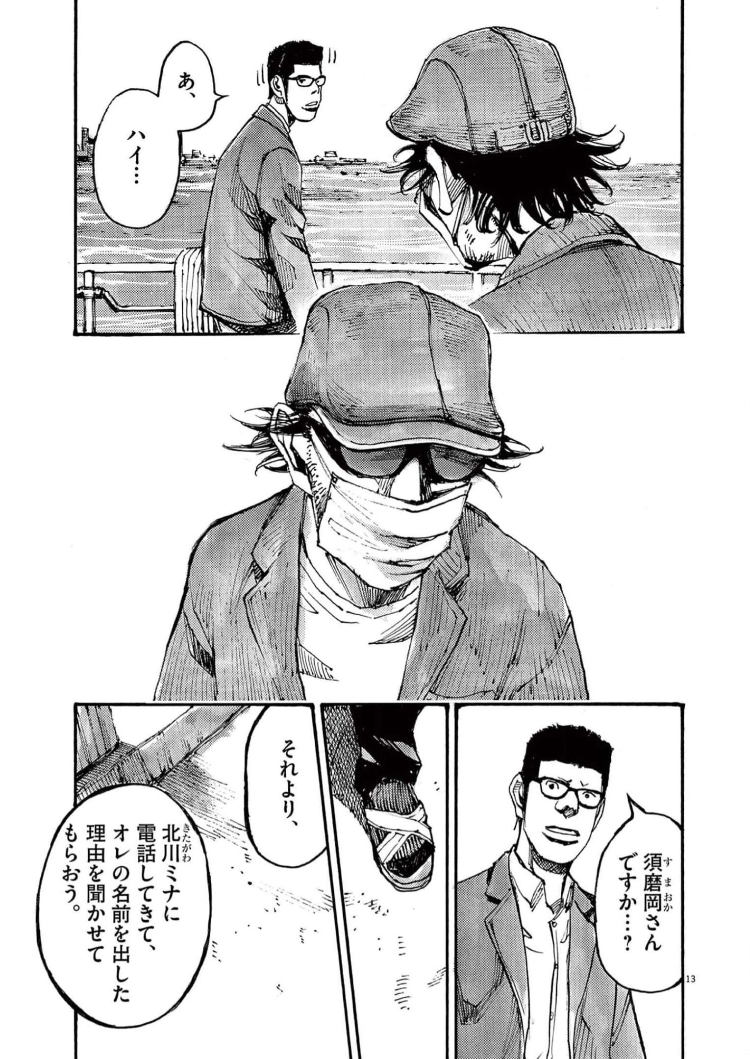 13