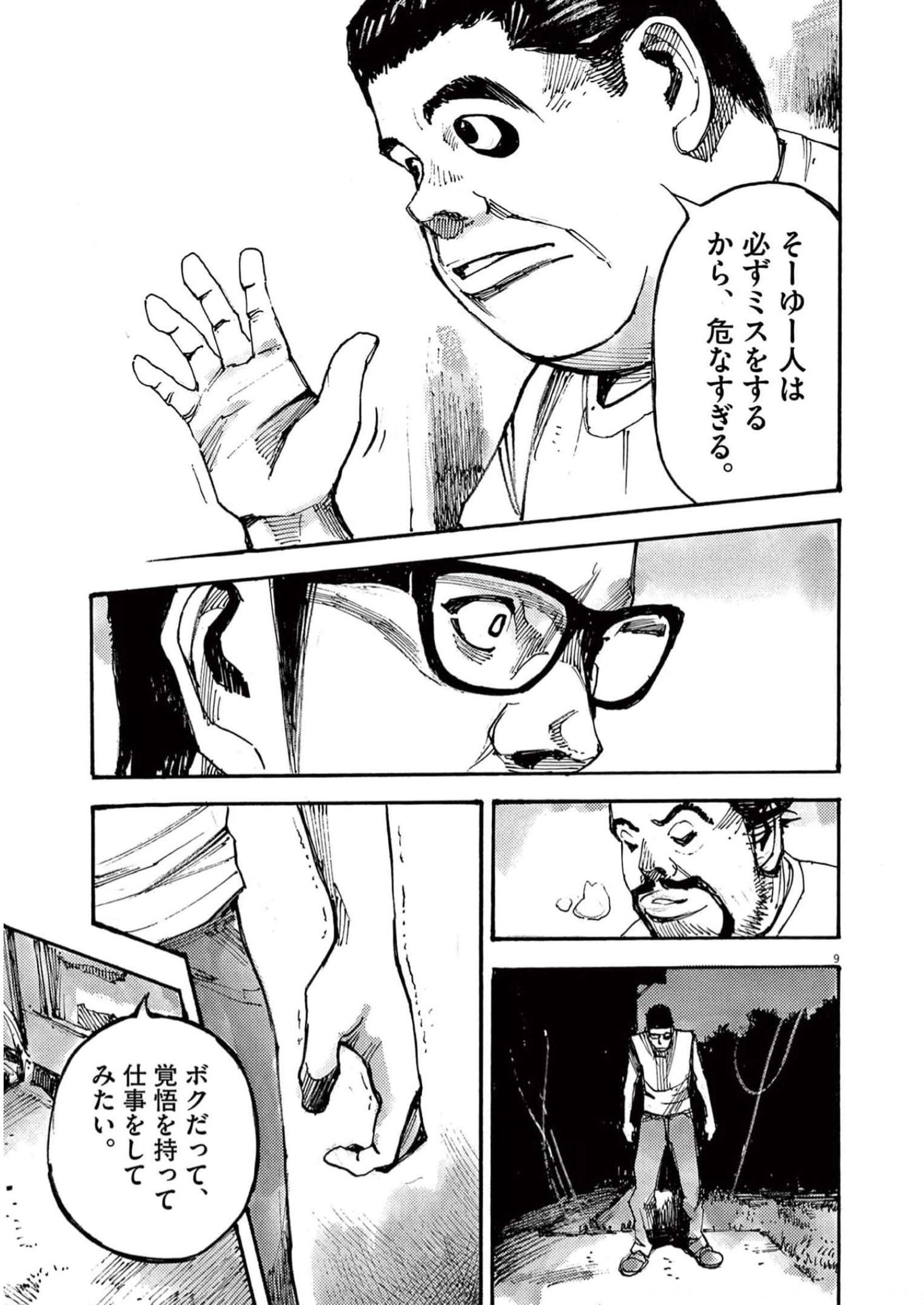 9