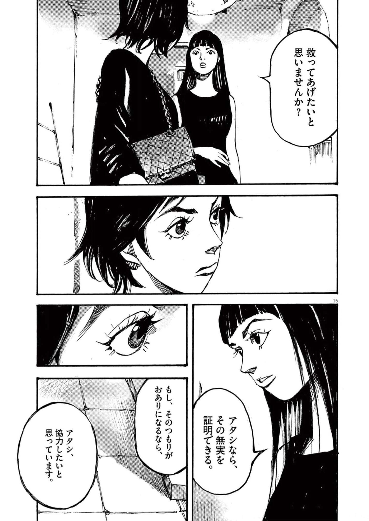 15