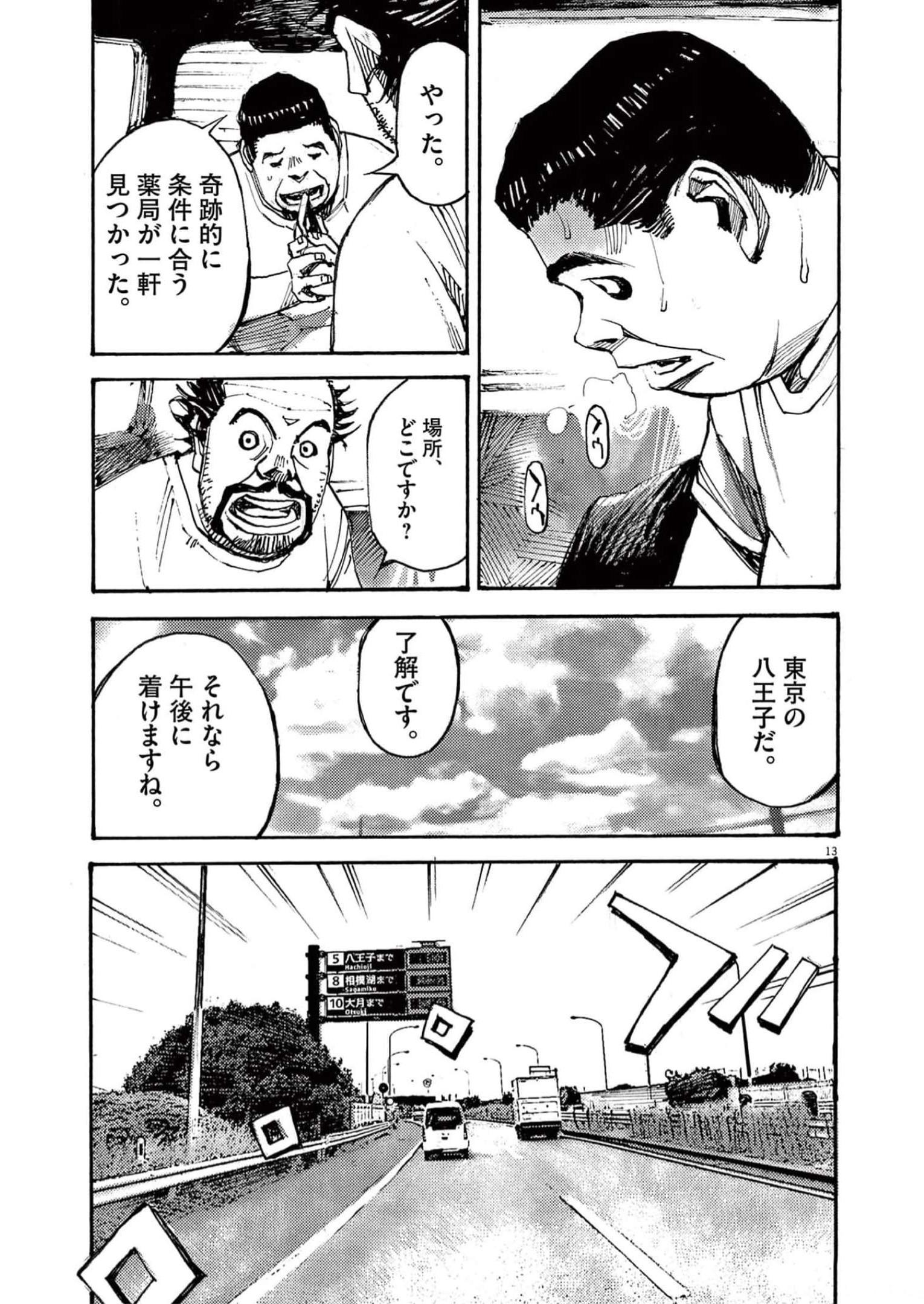13