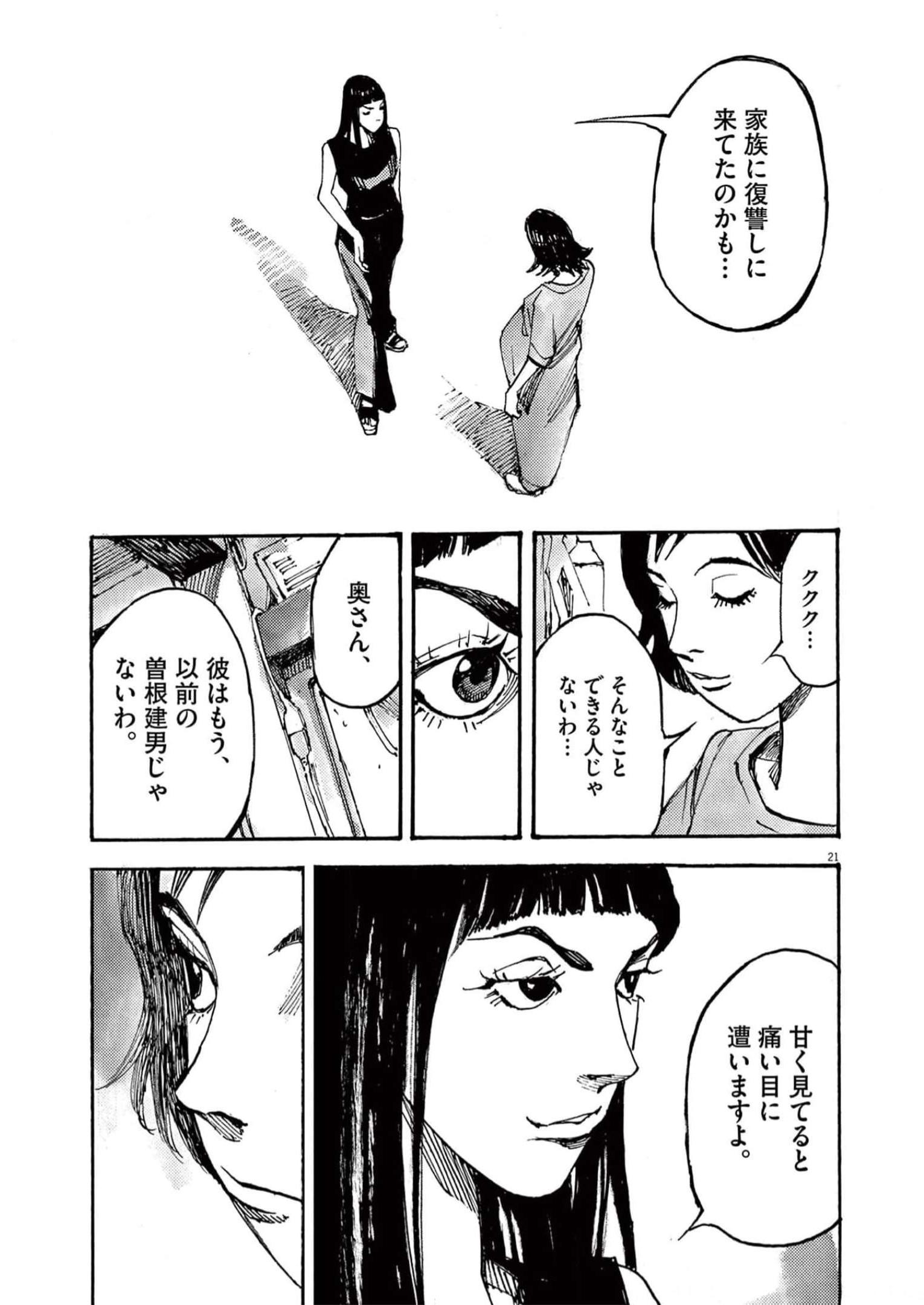 21