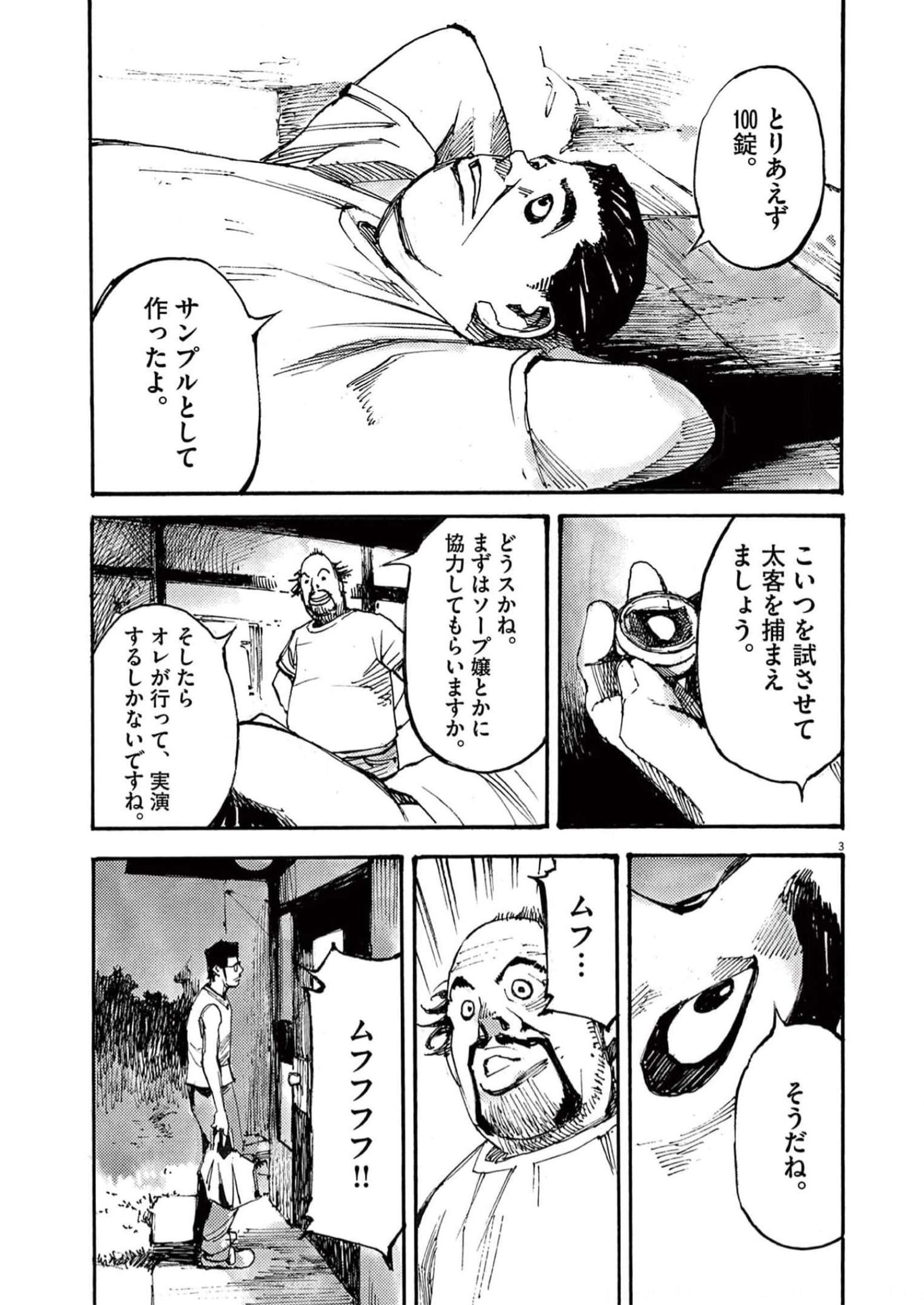 3