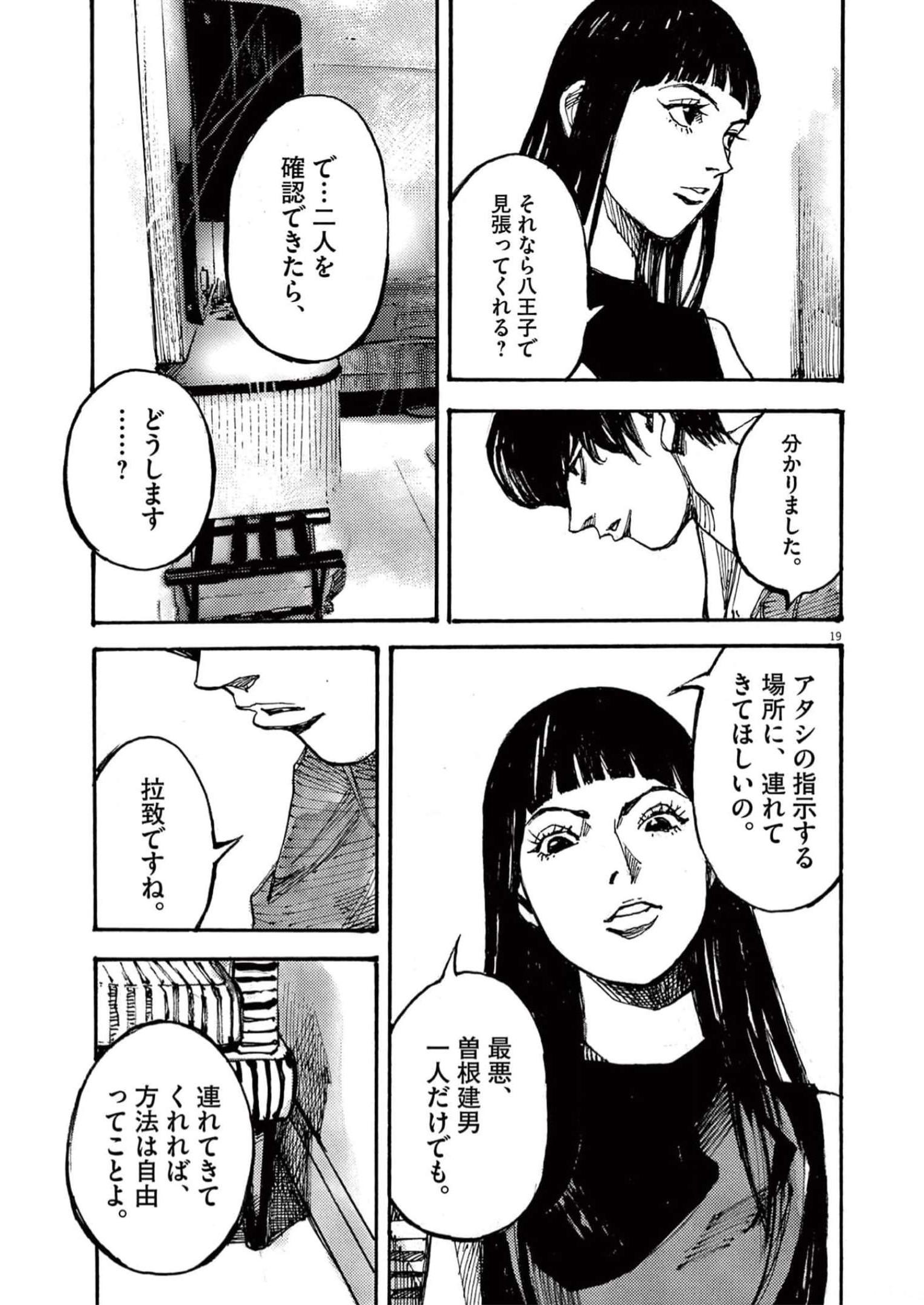 19
