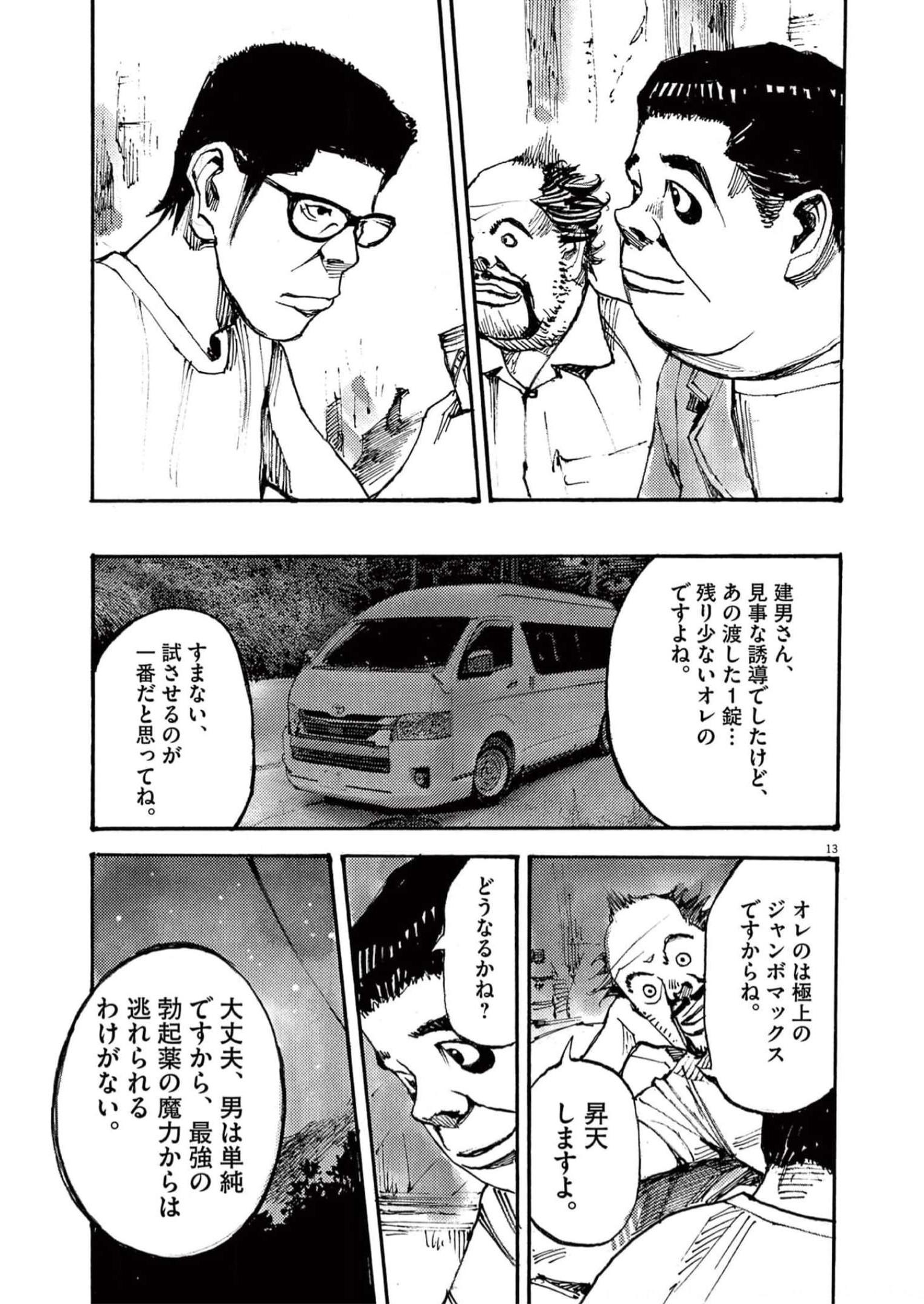 13
