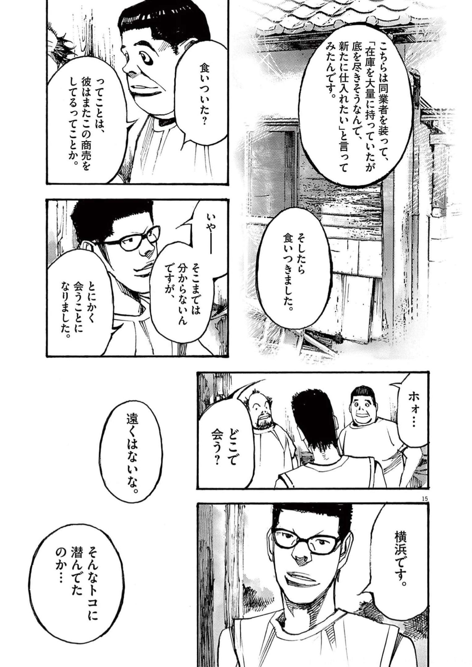 15