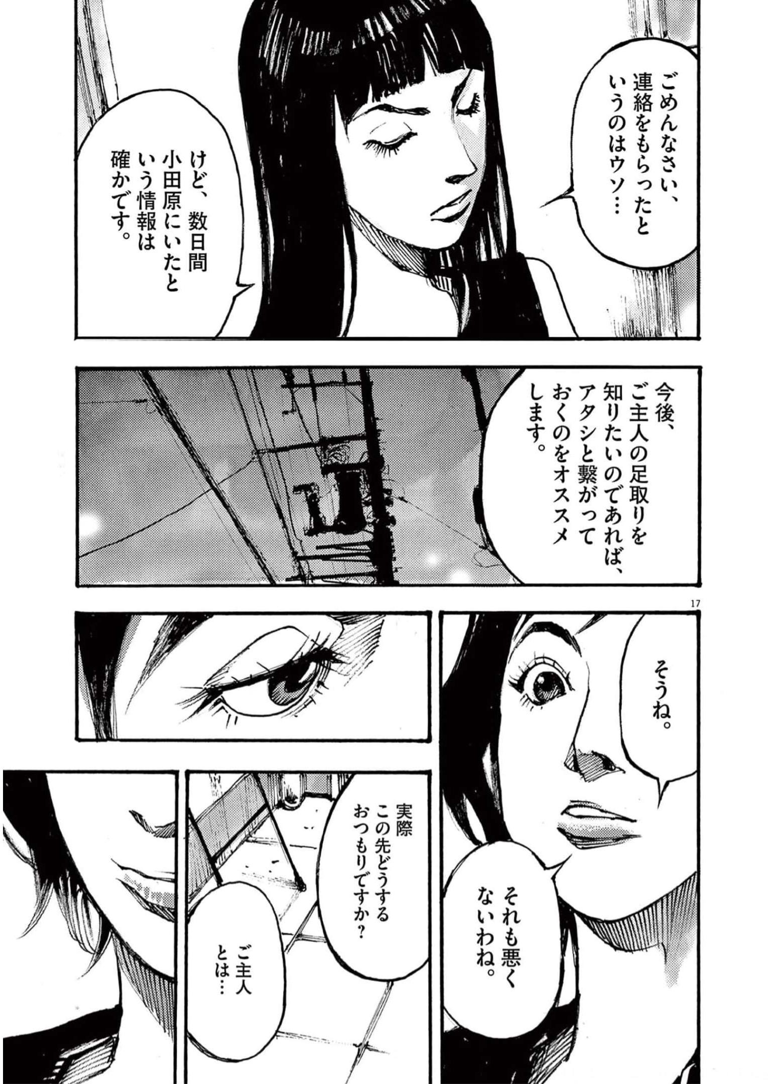 17