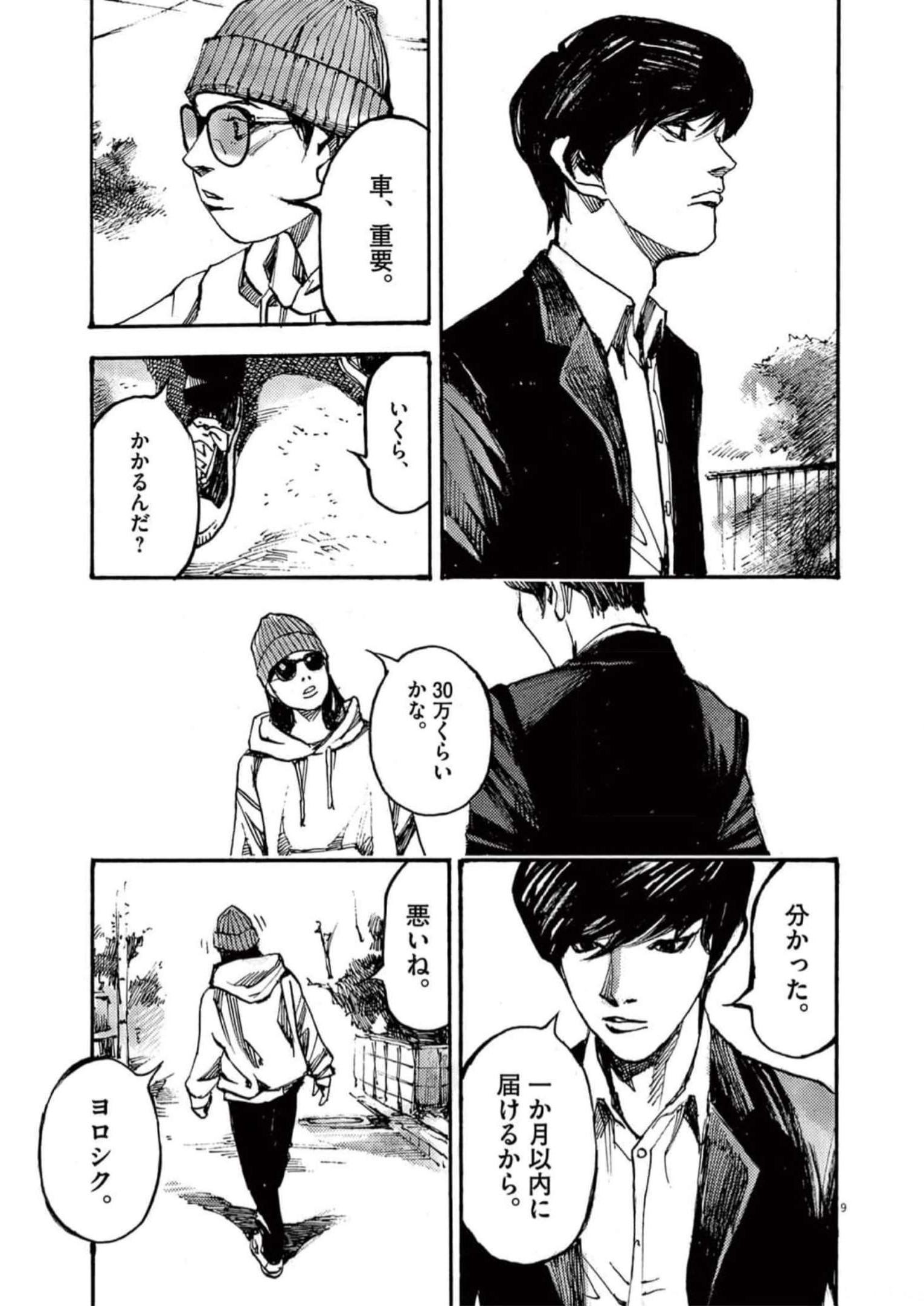 9