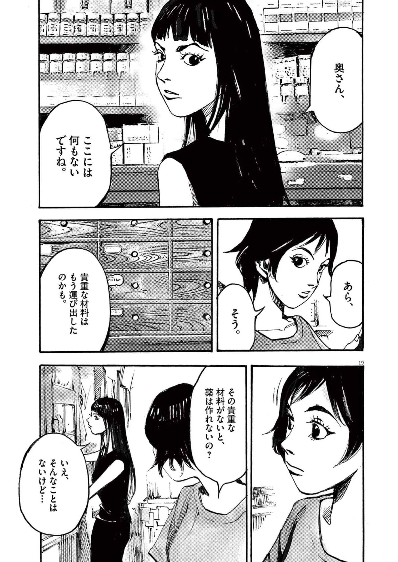 19