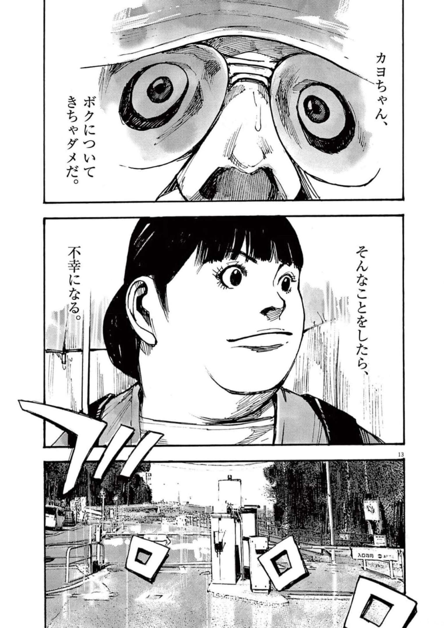 13