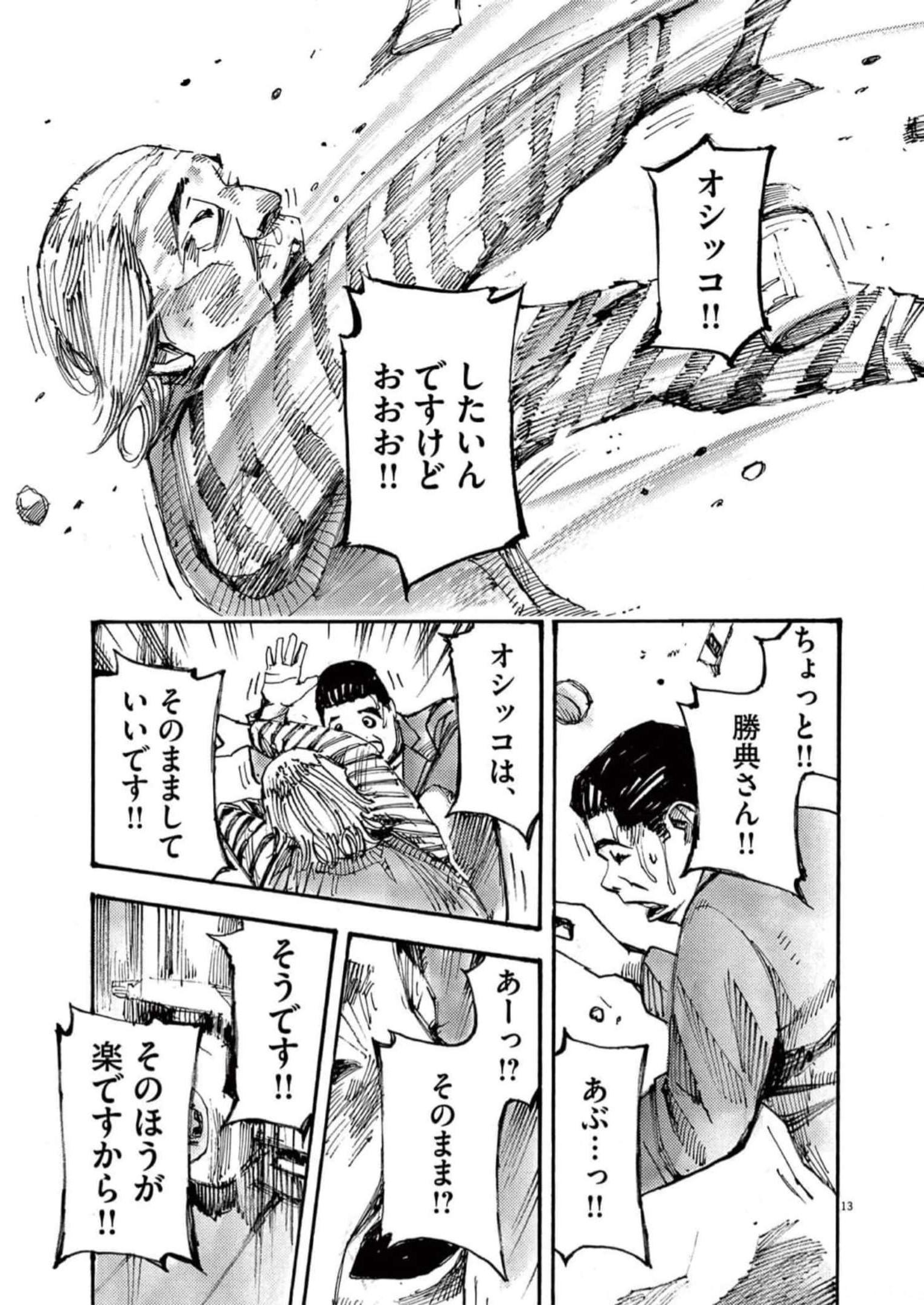 13