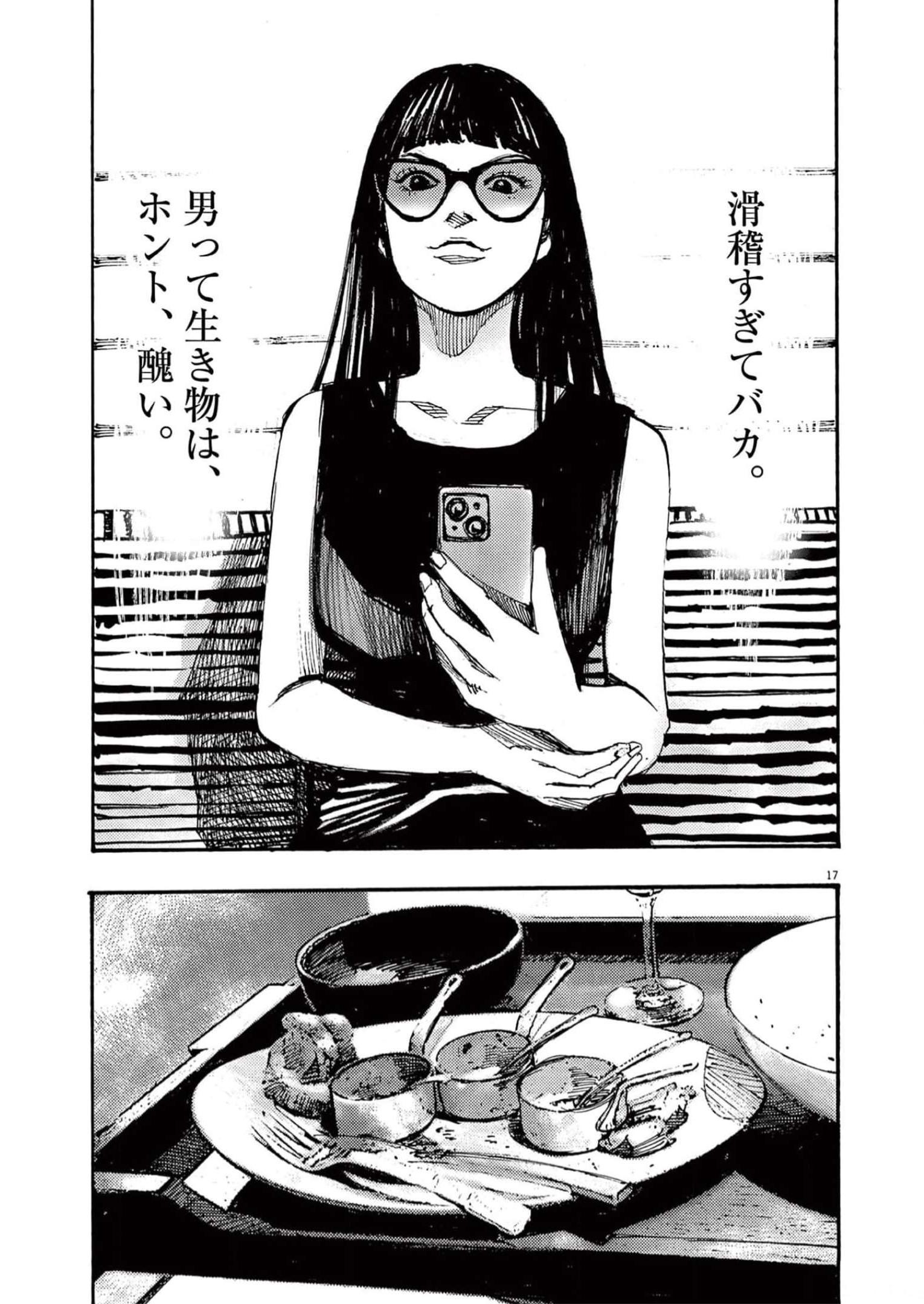 17