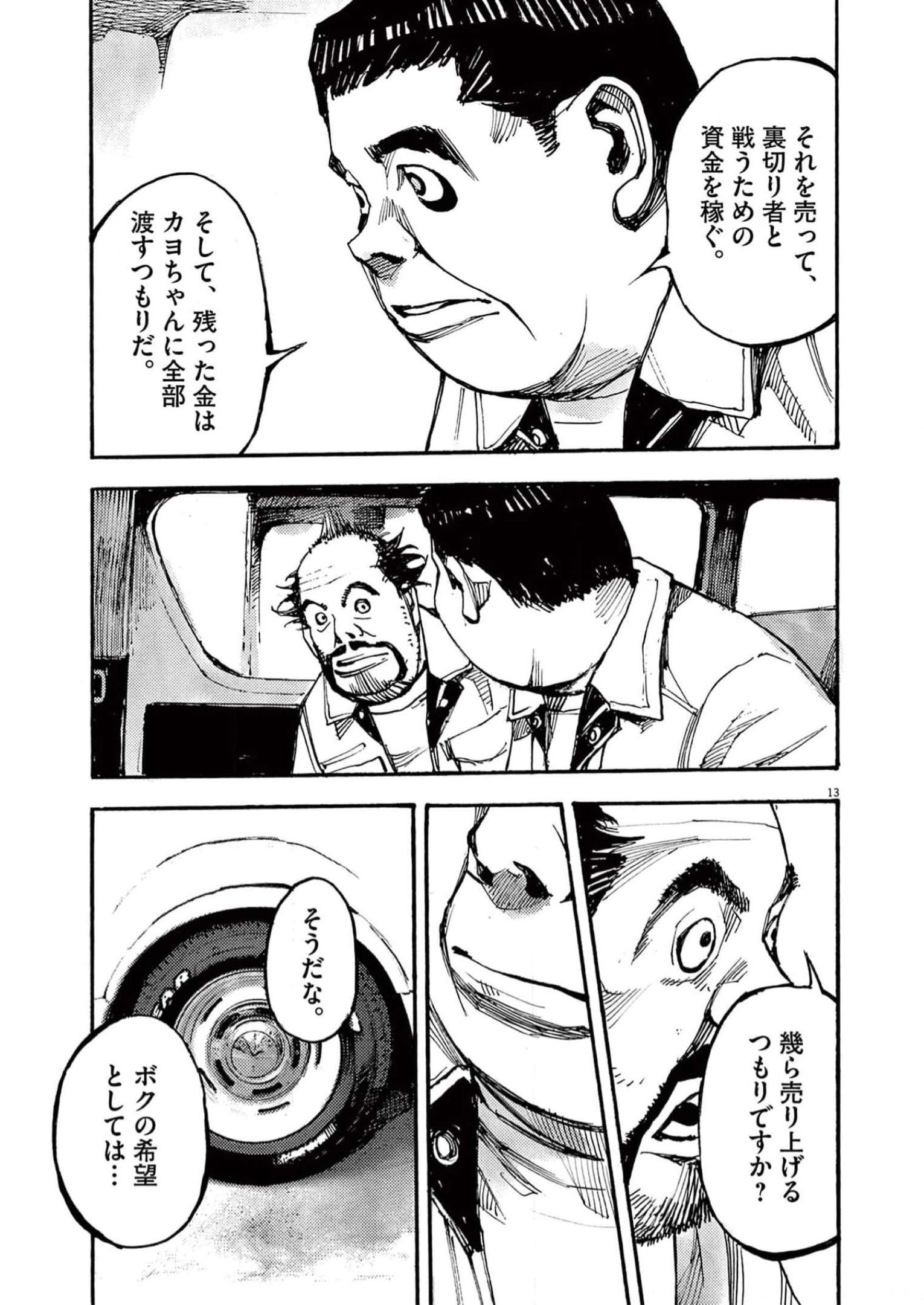 13