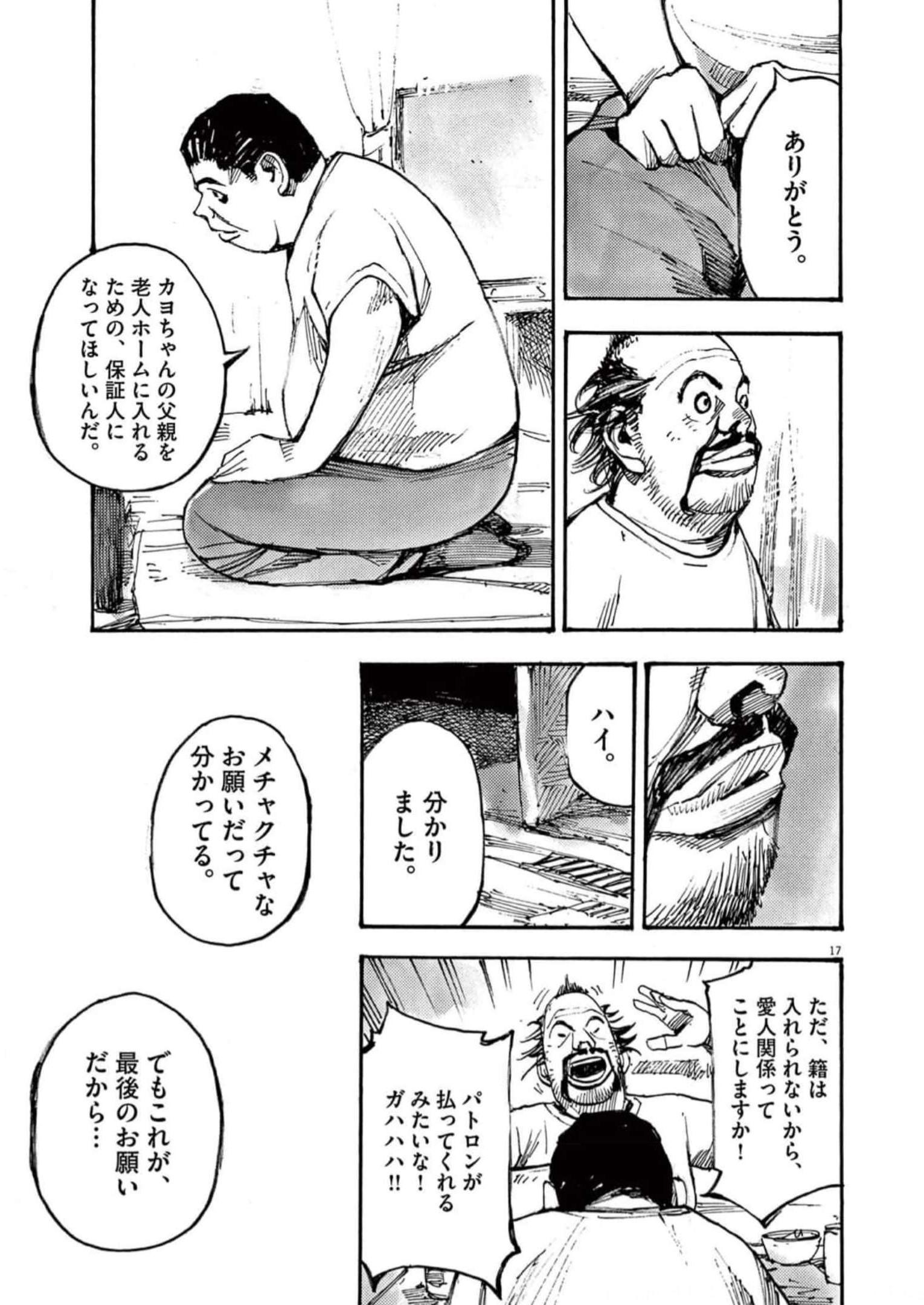 17