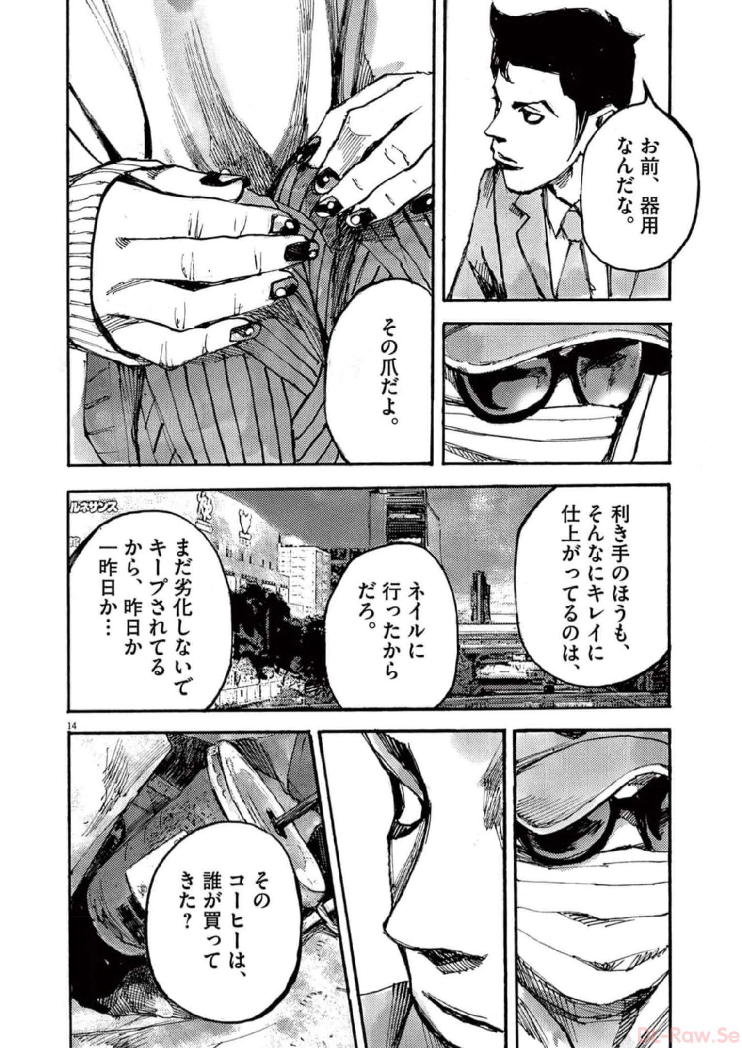 14