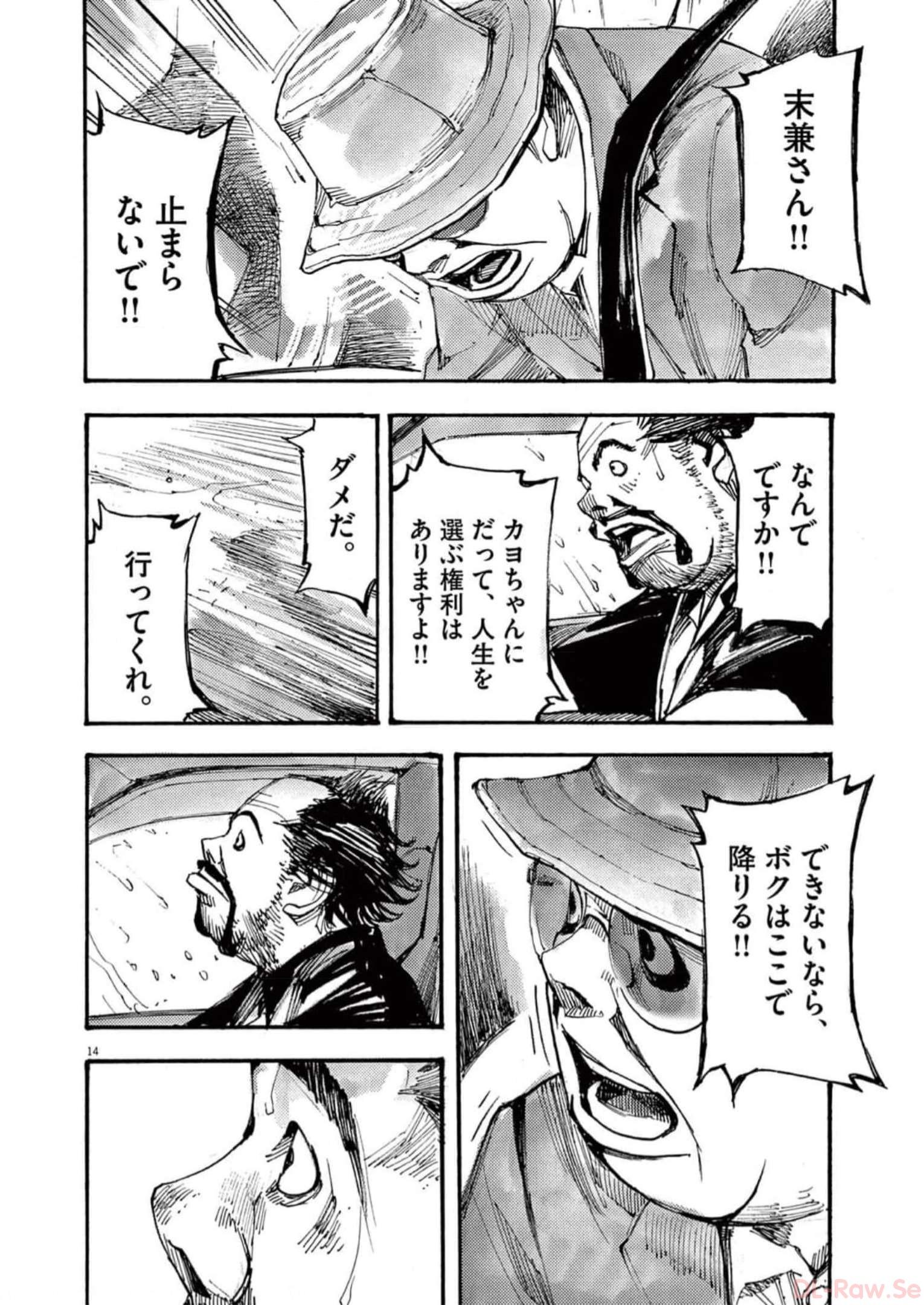 14