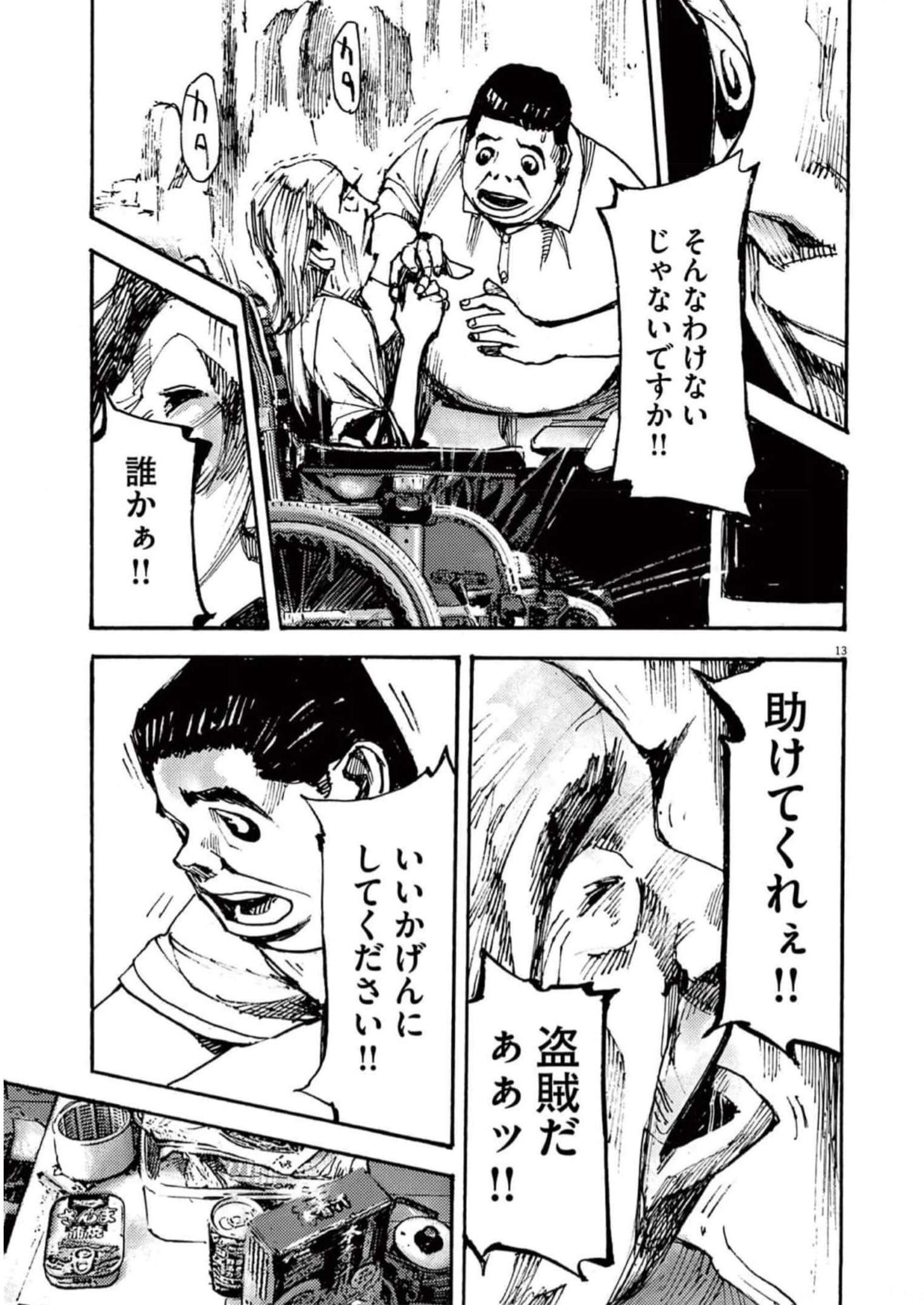 13